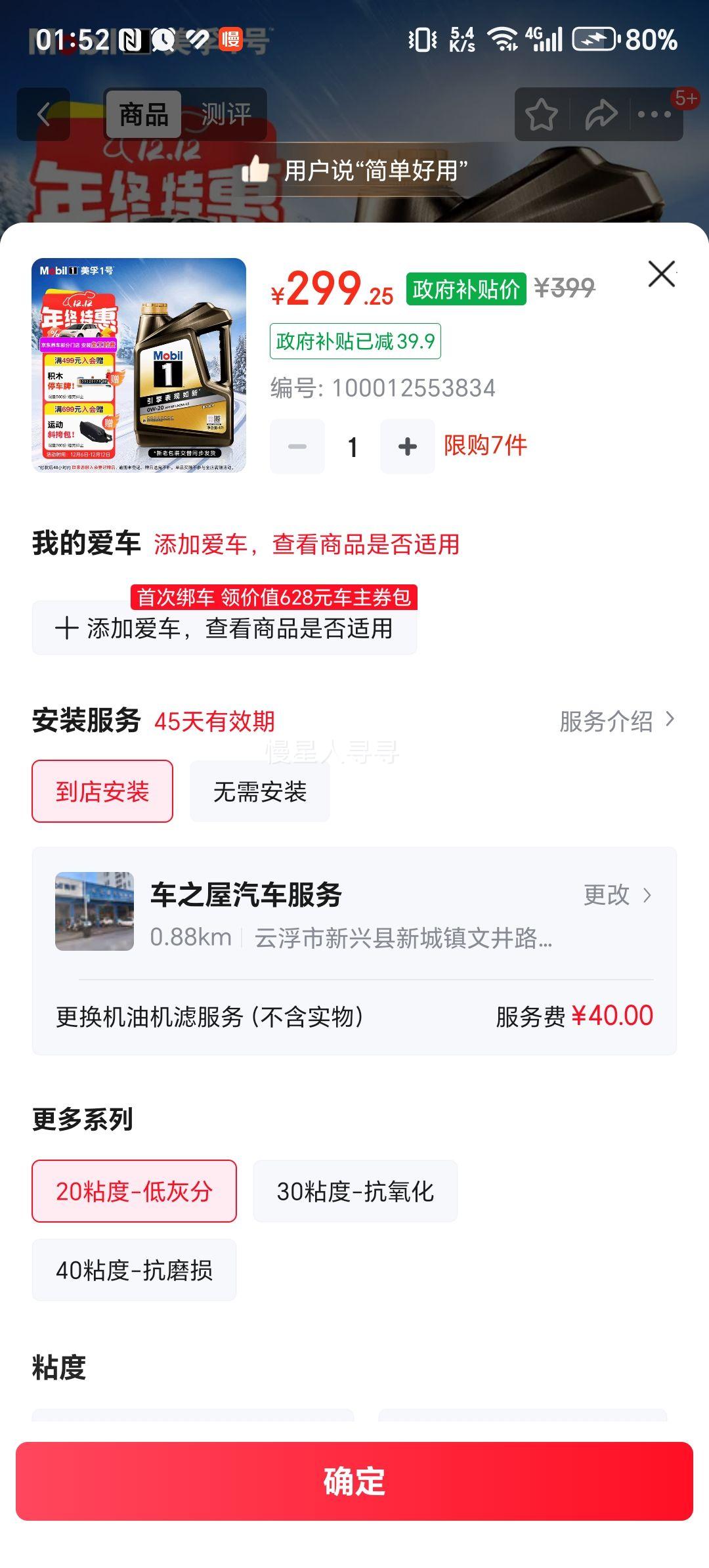   ȫϳ 0W-20SP4L ʯڽϵŻ֤