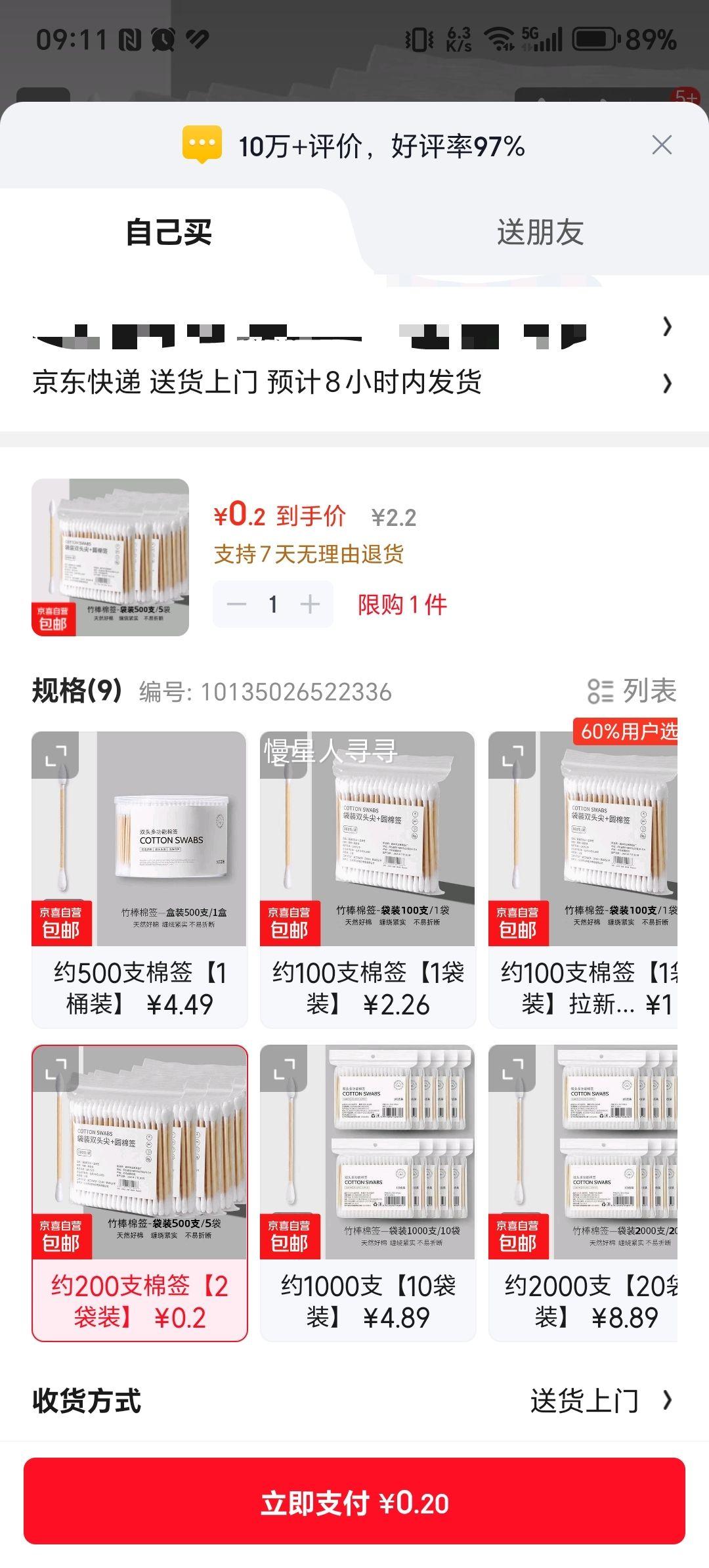 ˫ͷǩͶרľ һԻױ޻ Լ200֧2װŻ֤