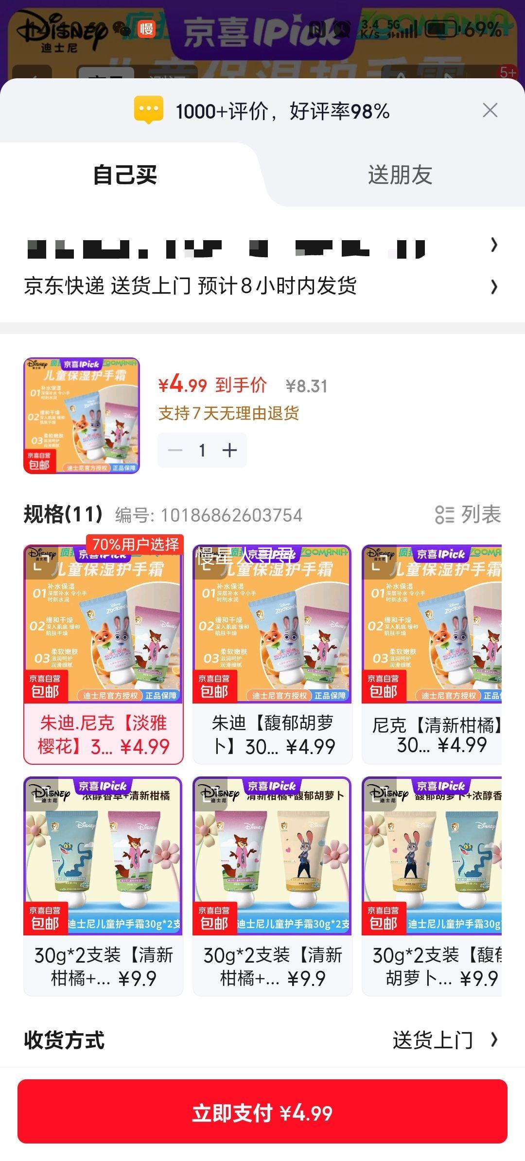 ʿ  ͯ˪ 30g ӣ .Ż֤