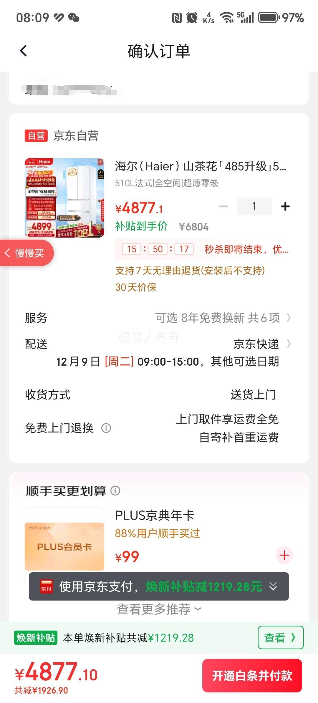  ɽ軨2.0 510 ʽű BCD-510WGHFD1BWFU1Ż֤