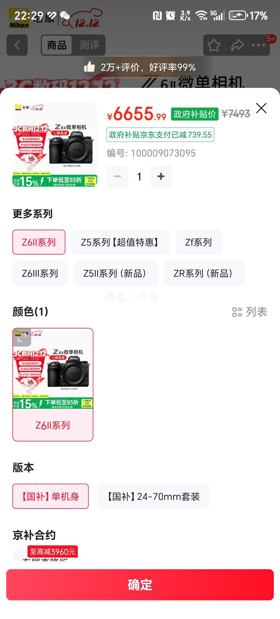 ῵ Z6II ȫ 2450 Ż֤