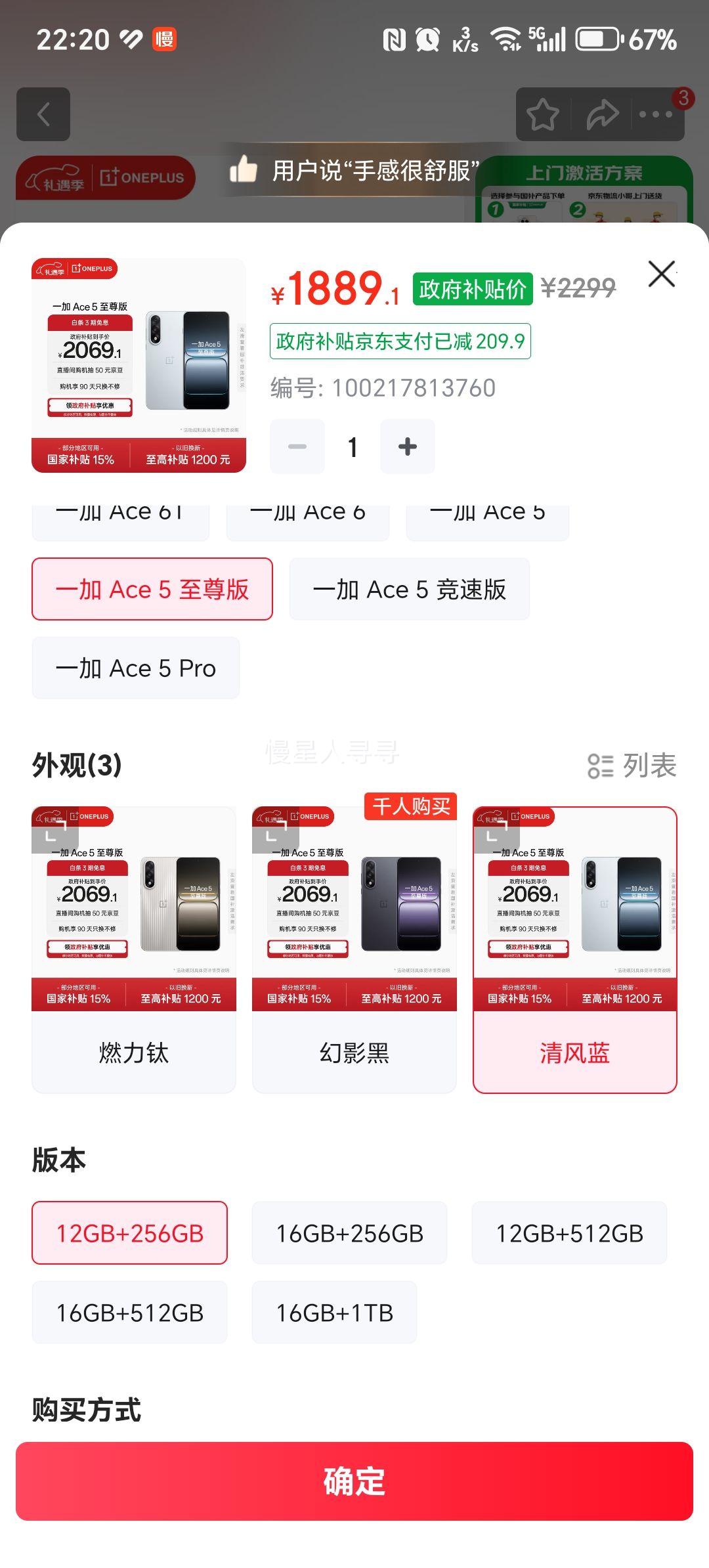 һ�� Ace 5 ����� �ֻ� ����9400+ ����� 12+256G�Ż�֤��