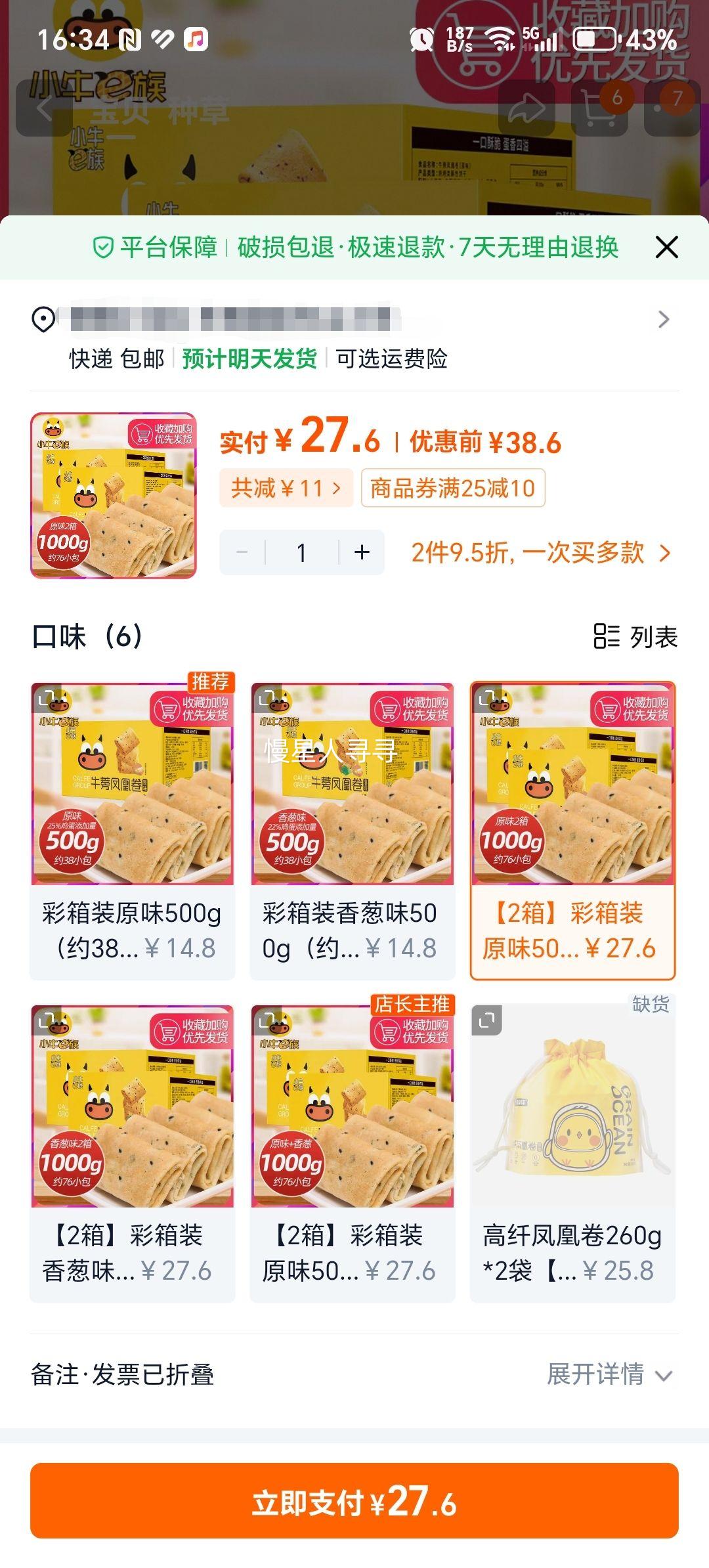 ����ţ���˾������ֹ���������͸��������ʳ�����С��ʳ500g  
���: 500g  

���: ����ţ���˾����� �ֹ������� ��͸�� ������ʳ ����1000g�Ż�֤��