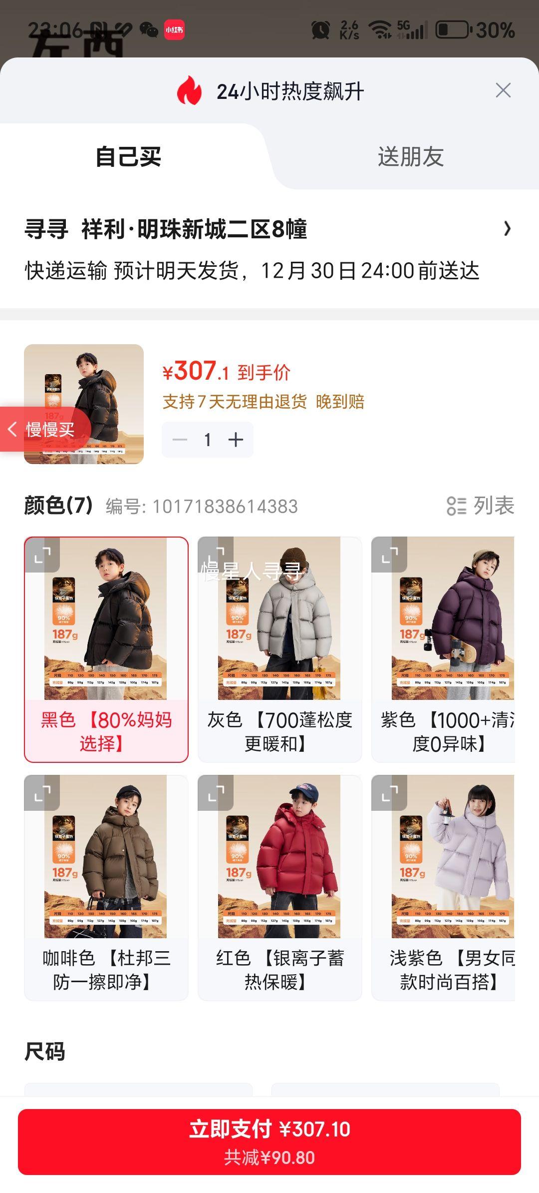 ���� ͯװ��ͯ���޷� �����Ӻ�ů ��������� 150cm ������145g ��ɫ�Ż�֤��