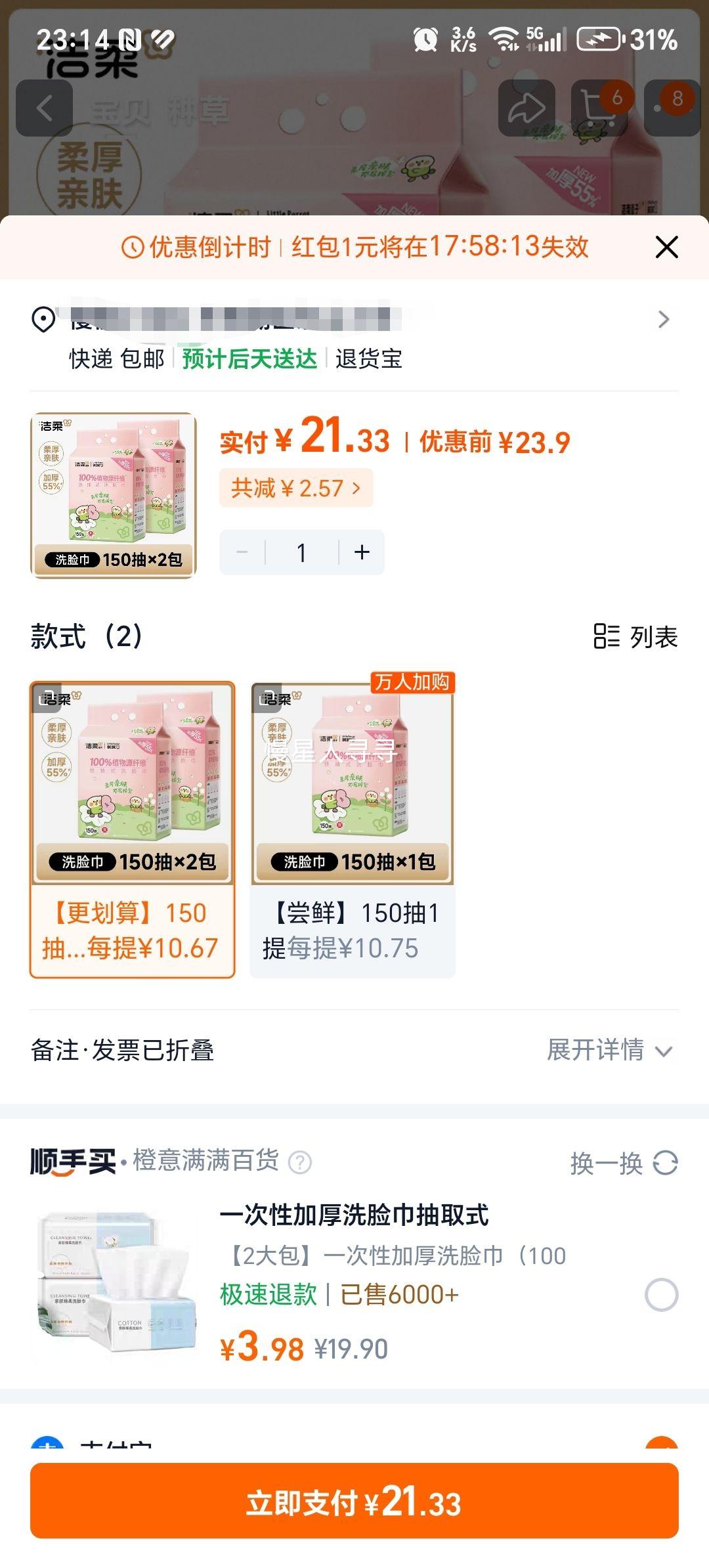 ���� ����ϴ���� һ���Բ���жױ����� ����ʽ 150�� 2���ʪ����������Ż�֤��