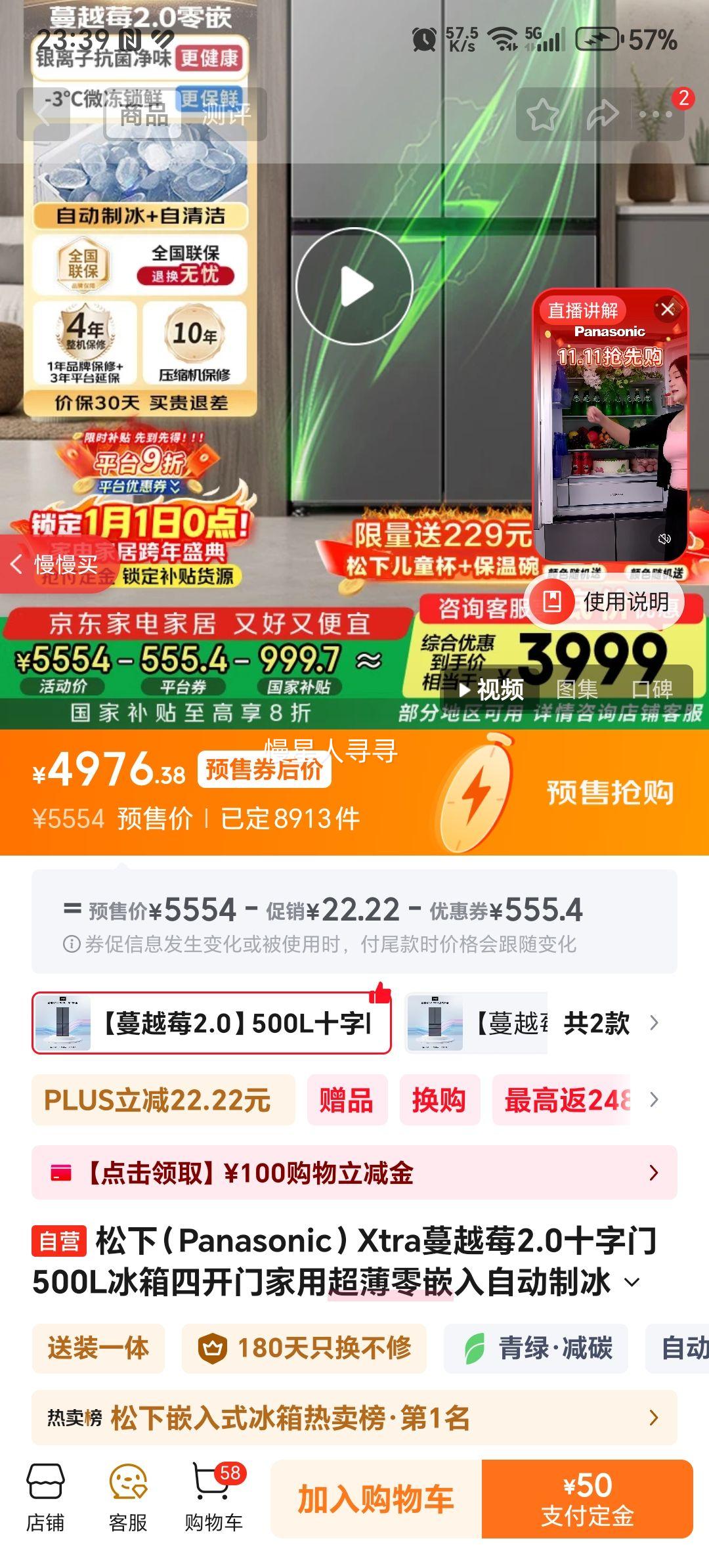 Panasonic ���� Xtra��Խݮ2.0 500������ NR-XD50C5B-H�Ż�֤��