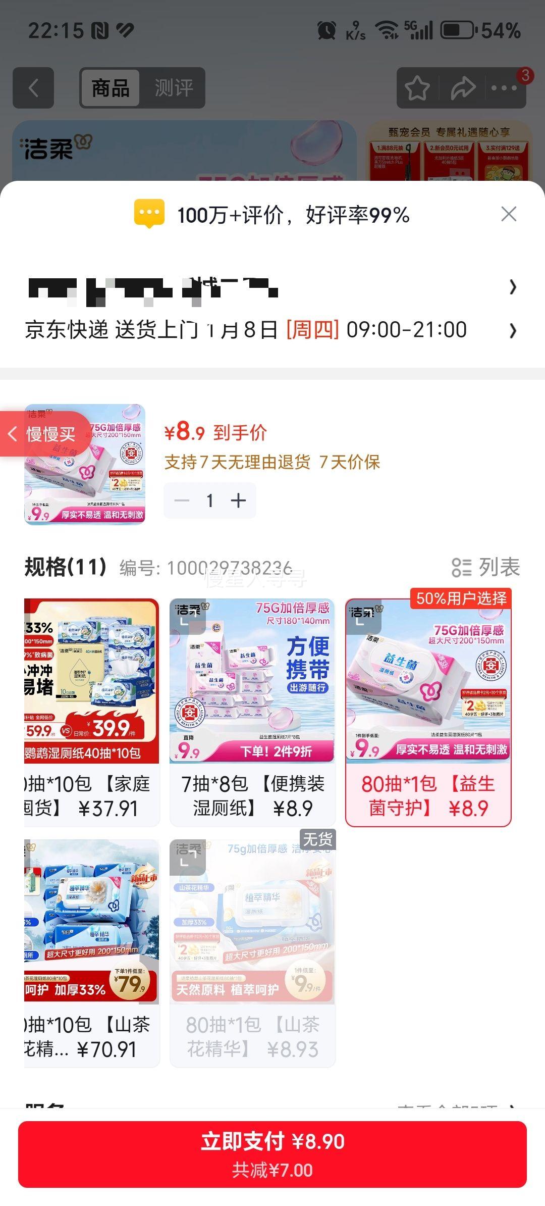 ���� ������ʪ��ֽ 80��Ӻ� ʪ�� Ů��˽������ У԰�ر��Ż�֤��