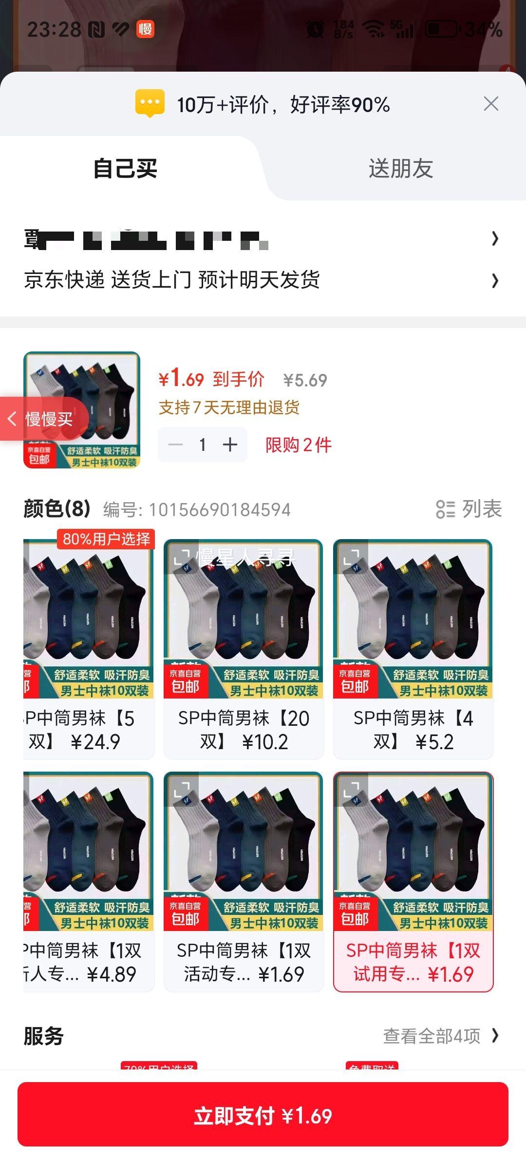 SP��Ͳ���� ��ʿ���������˶��� ���İٴ�� 1˫����ר���Ż�֤��