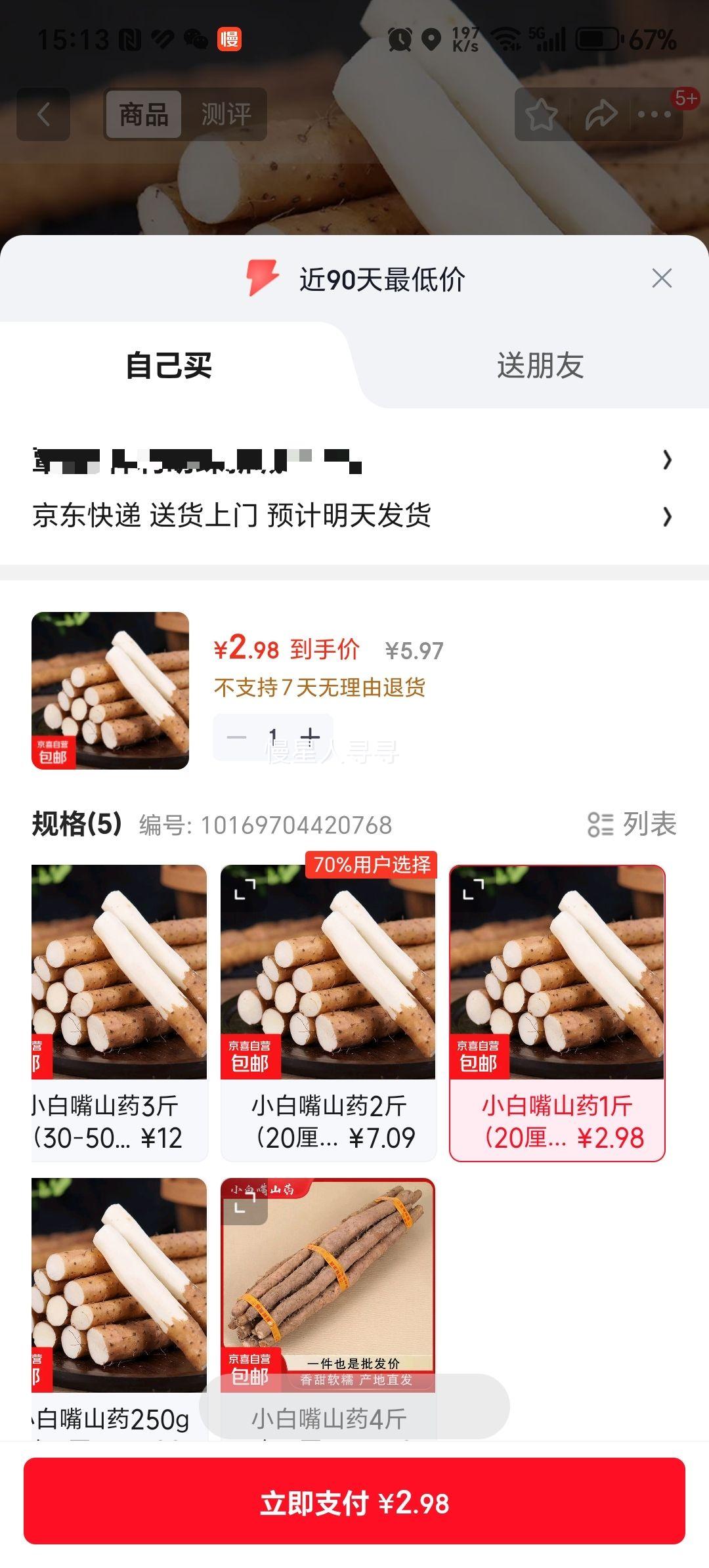 �ӱ�ũ���ز� Ŵ��С����ɽҩ ���˻�ɽҩ 1�20-30���ף���ɫ��ֲ�Ż�֤��