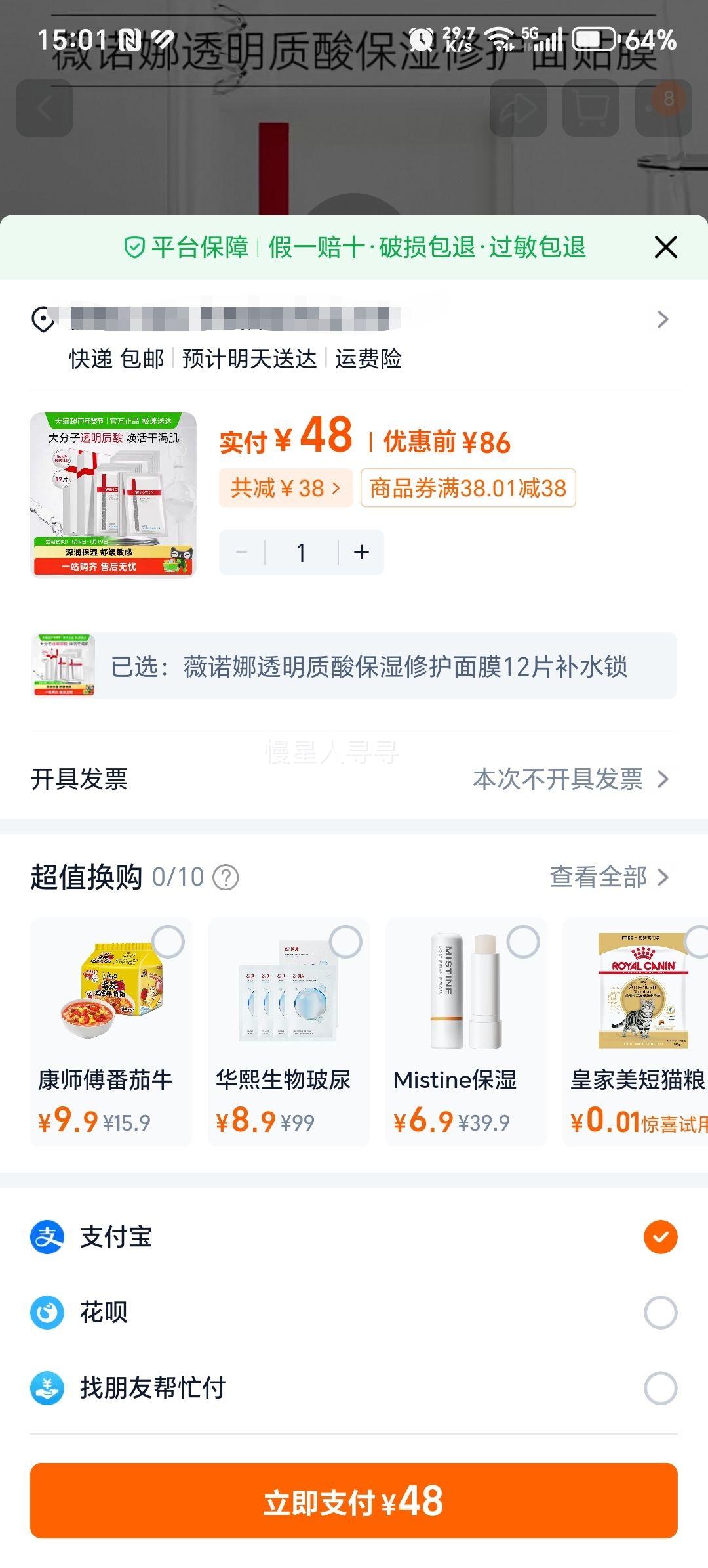 ޱŵ�� ͸�����ᱣʪ�޻���Ĥ 12Ƭ ��ˮ��ˮ�����滺�������м��Ż�֤��