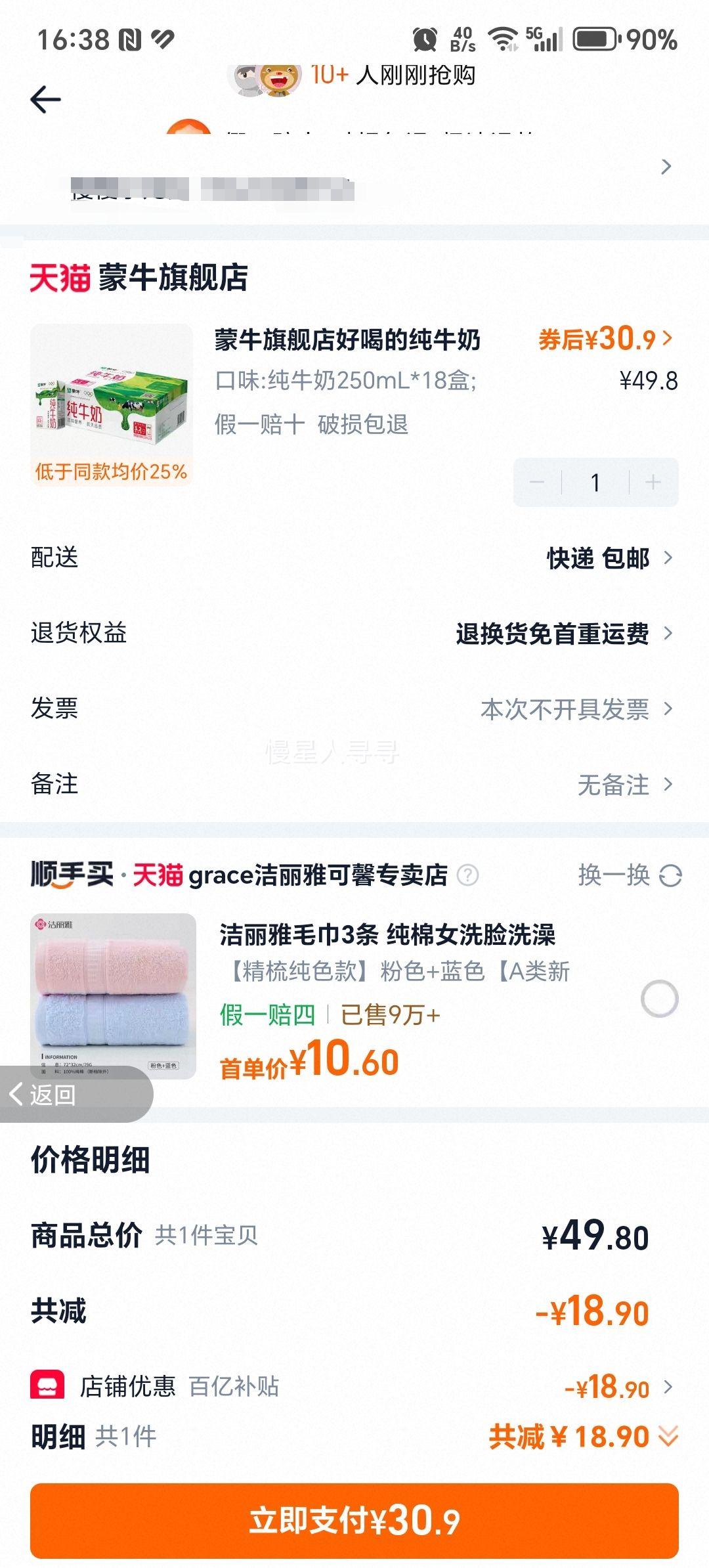 ��ţ ȫ֬��ţ�� ����ש 3.2g������ 250ml 18���Ż�֤��