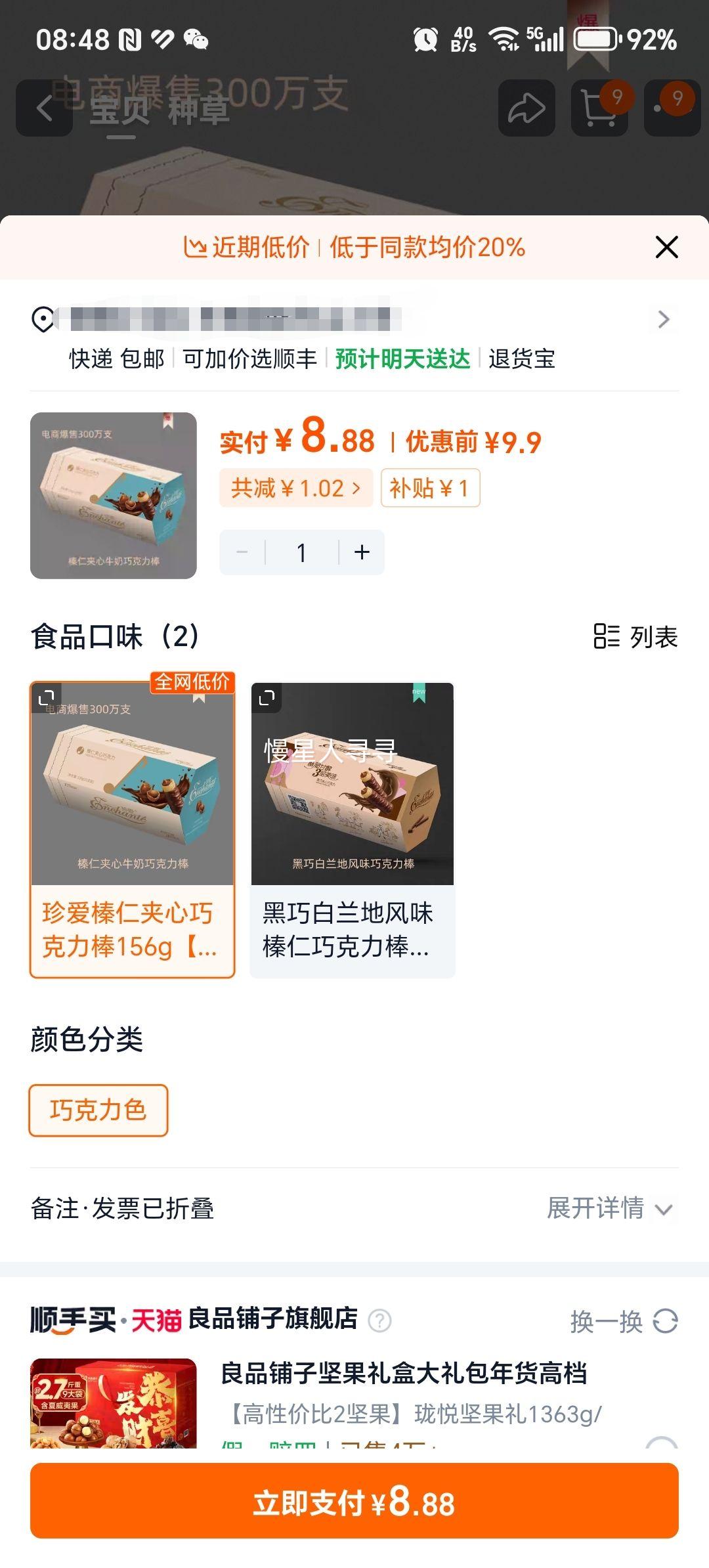 ��� �䰮��ʼ����ɿ����� 156g ���Ǵ��ɿ�֬ ����������Ż�֤��