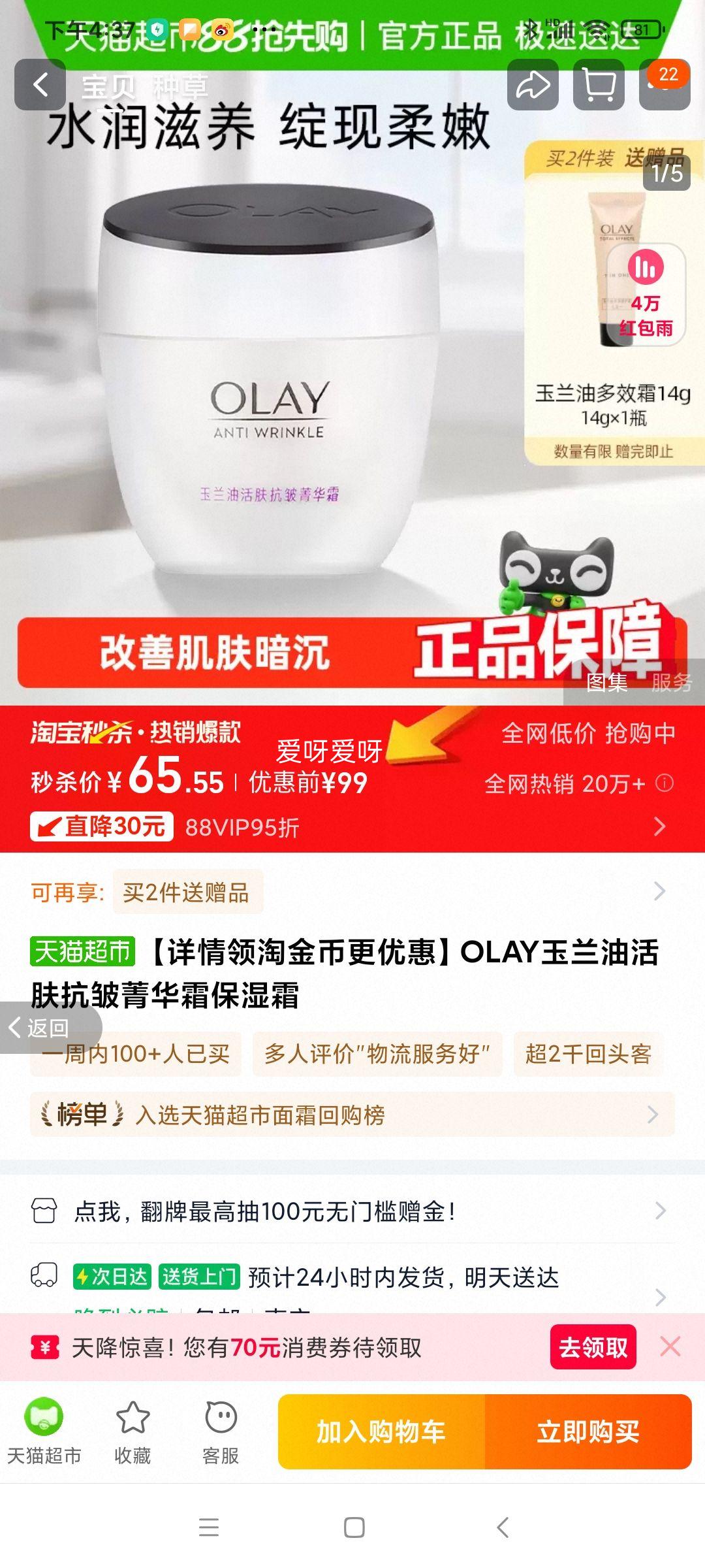 OLAY�����ͻ��ݼ����ʪ˪�Ż�֤��