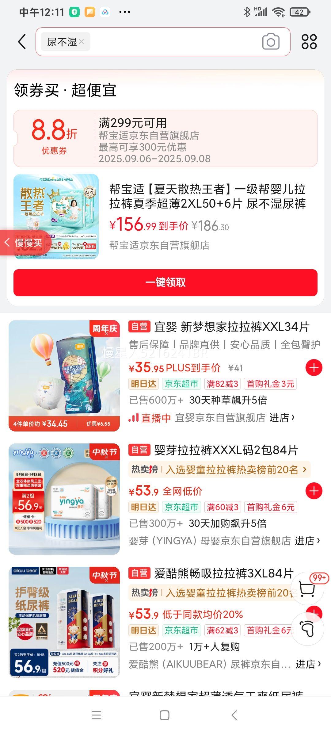 �ﱦ�� һ���� XXL�� ������ 56Ƭ�Ż�֤��