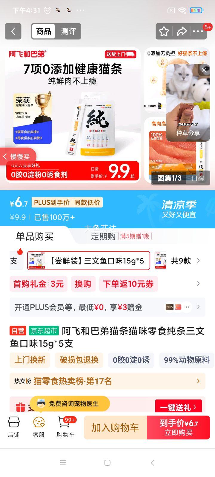 ���ɺͰ͵� è�� 15g*5֧�Ż�֤��