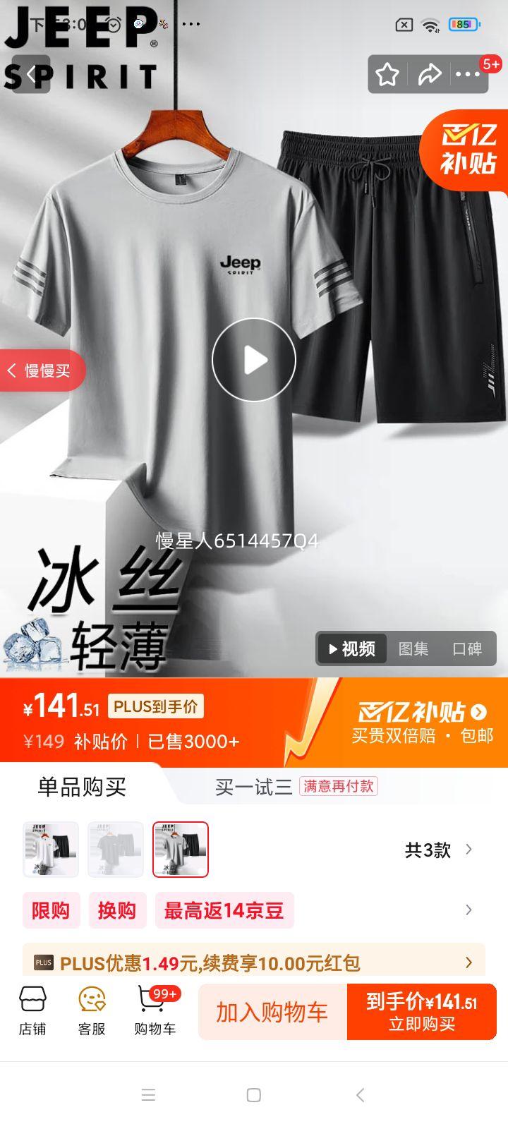 JEEP SPIRIT���ձ�˿��װ���ļ���˿T���̿������������˶���װ ��ɫ 5XL�Ż�֤��