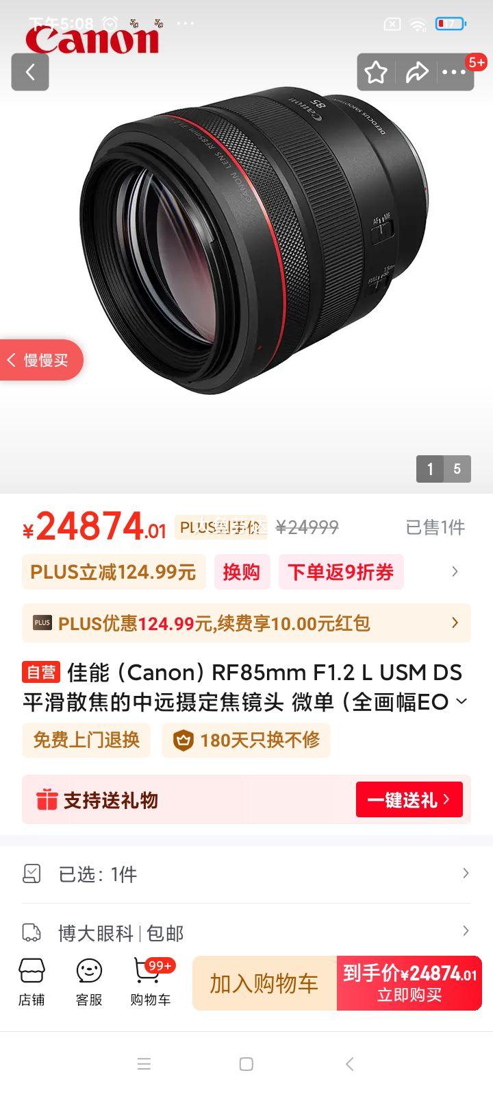 ���� ��Զ�㶨����ͷ RF85mm F1.2 L USM ȫ����EOS Rϵͳר���Ż�֤��