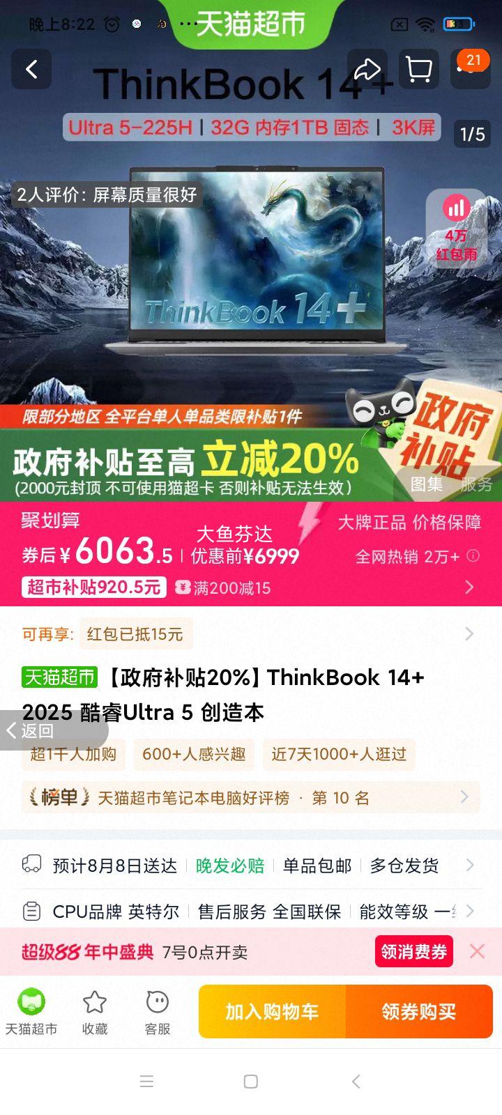 ThinkPadUltra5ʼǱŻ֤