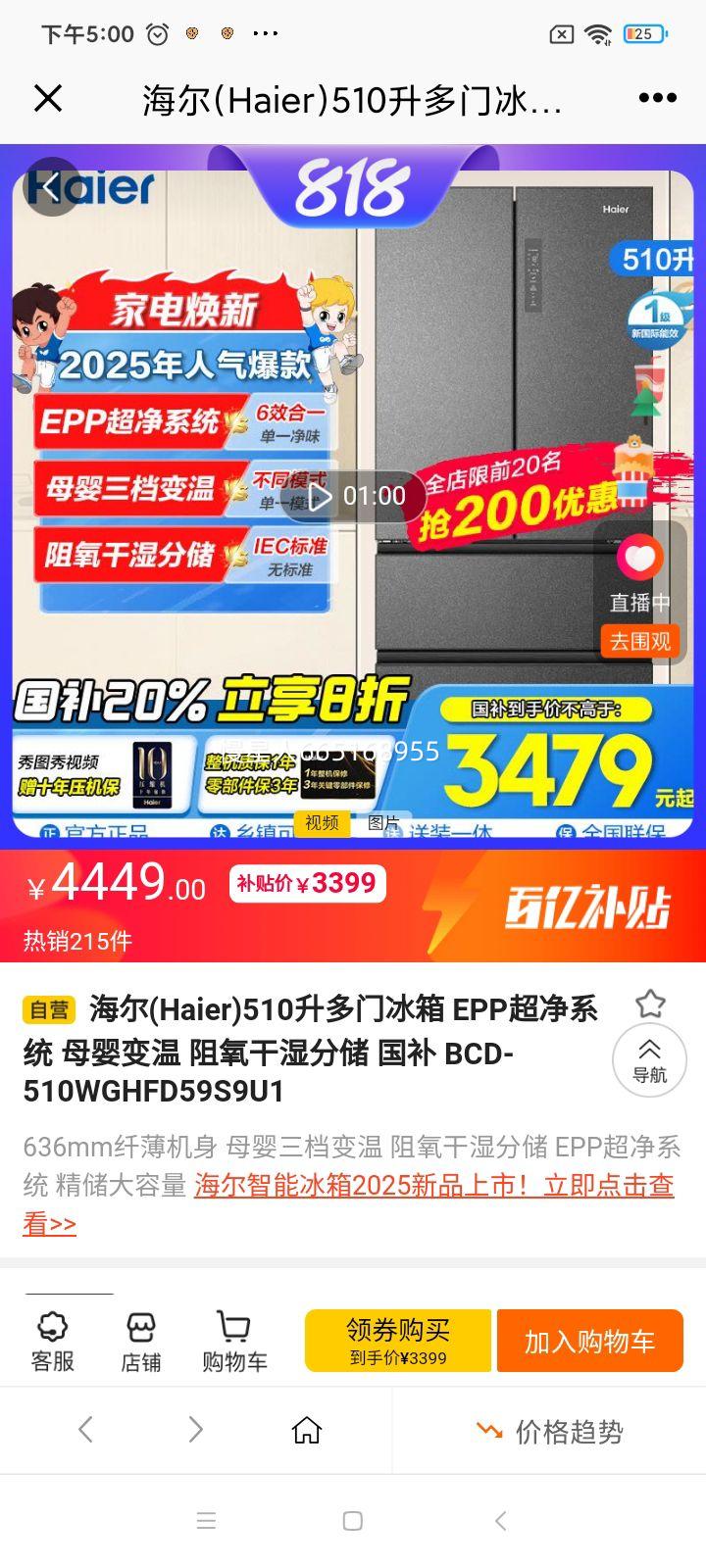 (Haier)510ű EPPϵͳ ĸӤ ʪִBCD-510WGHFD59S9U1Ż֤