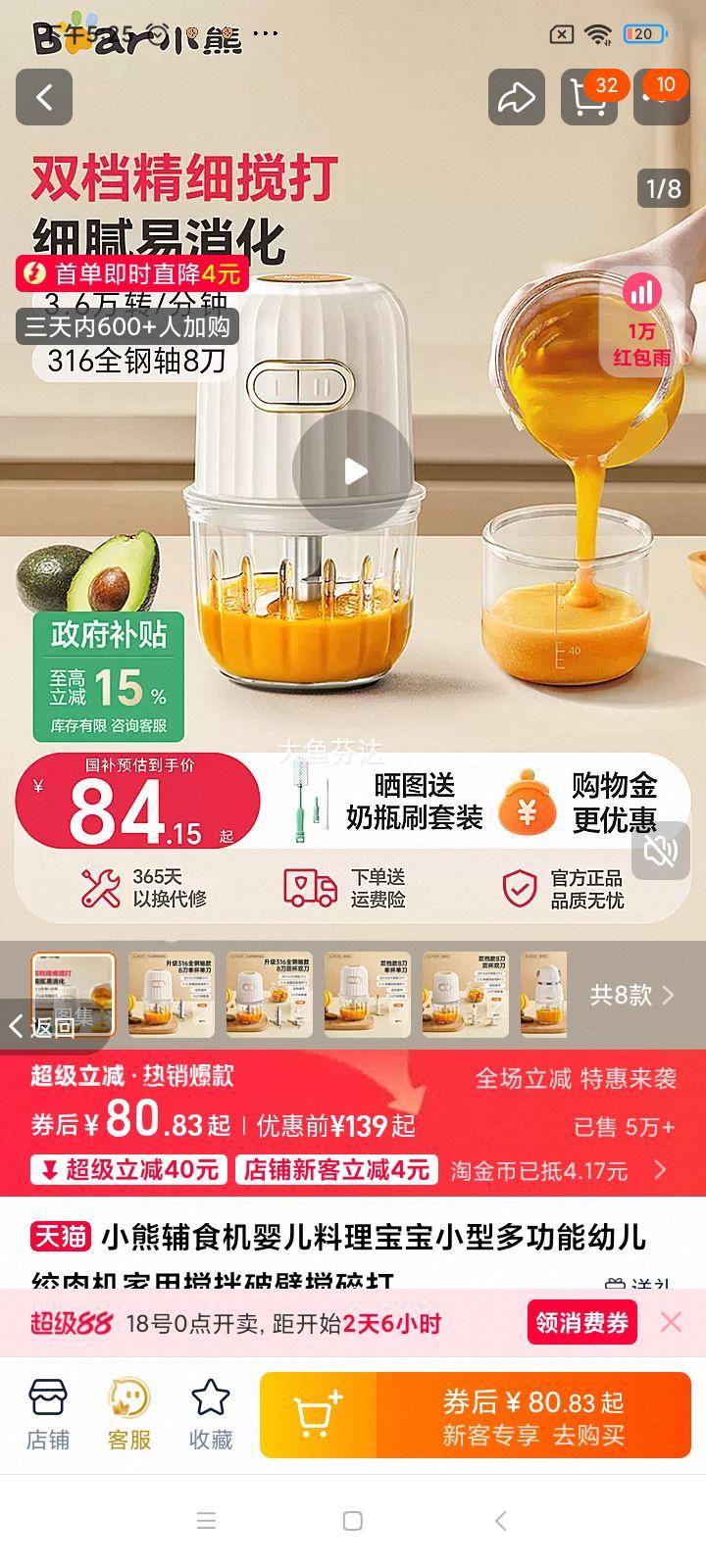 СܸʳӤСͶ๦׶ýƱڽ 316ȫ˫8Ͱߵ+3.6ת+16+˫Ż֤