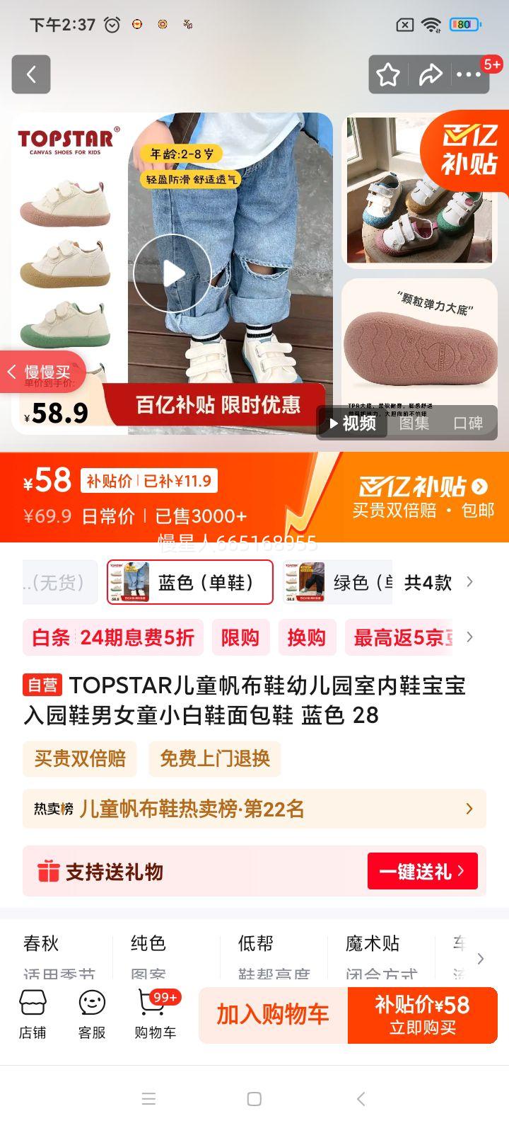 TOPSTARͯЬ׶԰Ь԰ЬŮͯСЬЬ ɫ 28Ż֤