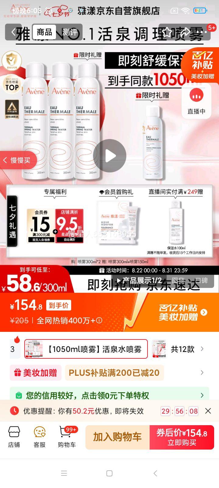 AveneȪ300ML*2ˮʪˬʪױˮ滺Ż֤