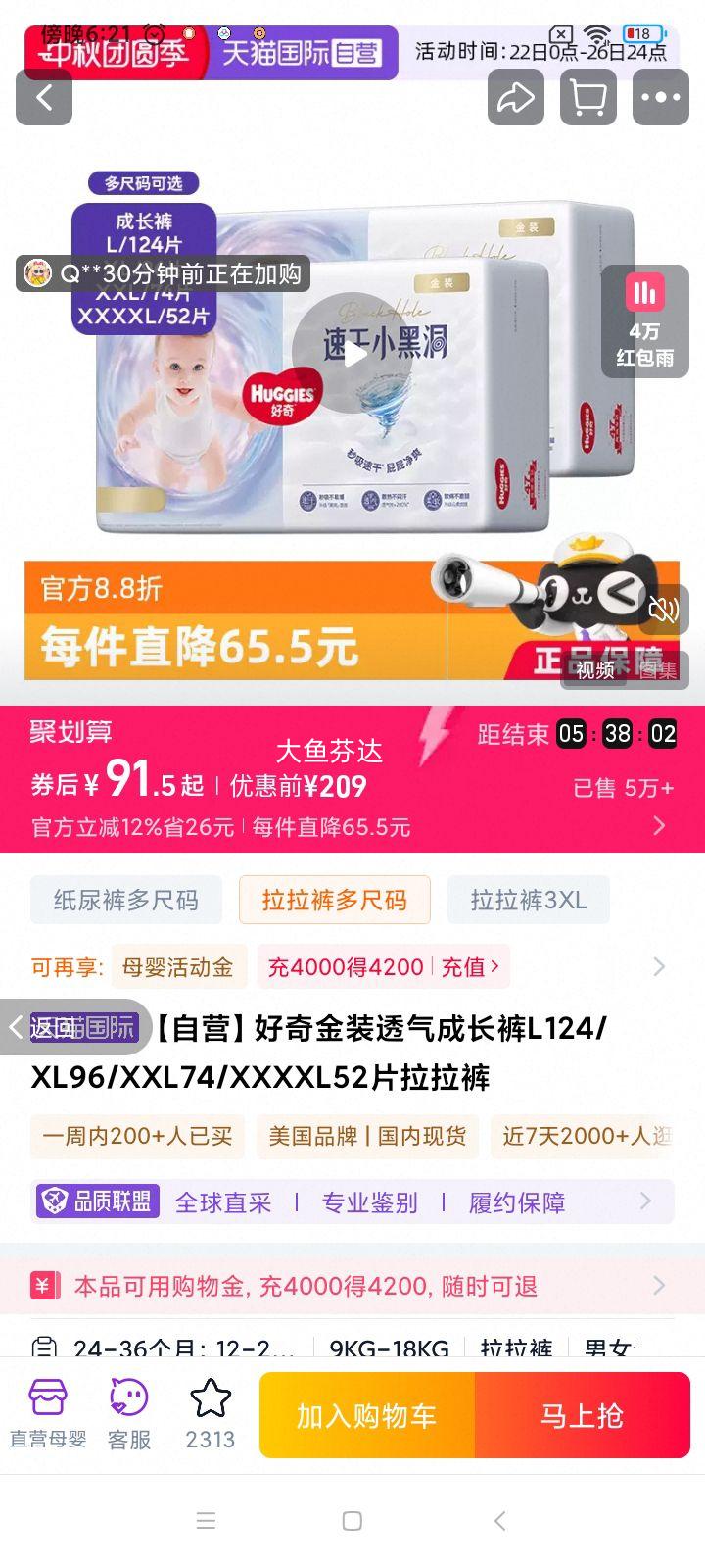  װٸСڶ XXL  74ƬŻ֤