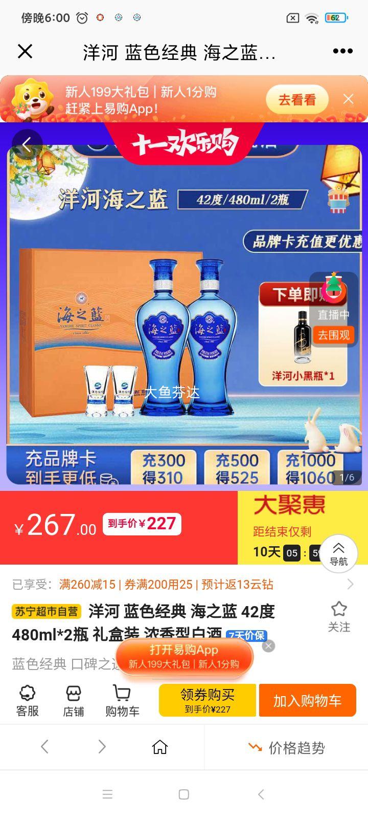 (YangHe) ɫ ֮ 42 480ml*2 װ ŨͰ׾ ڸ(ϰװ)Ż֤