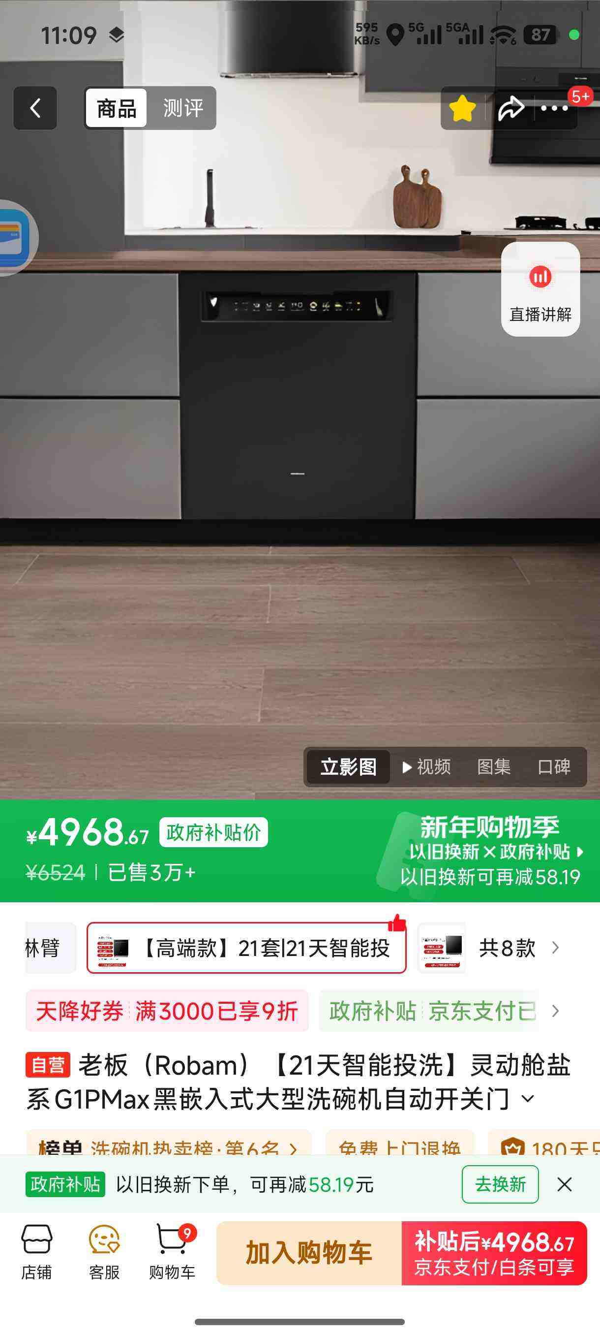 Robam/�ϰ� W76A-G1P 16�׼����� ϴ��� �Ż�֤��