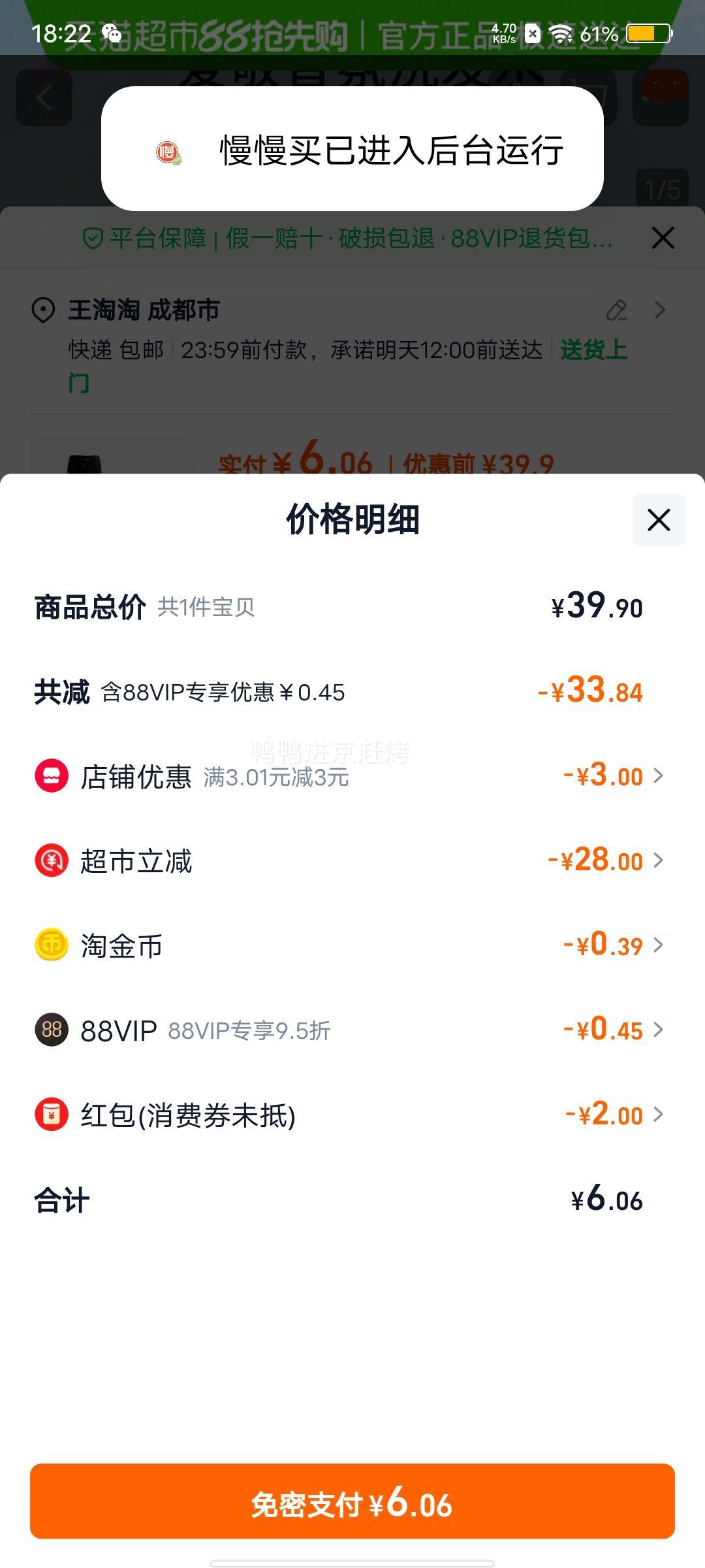 88VIP踣 ϴ˿ϴˮ200mlŻ֤