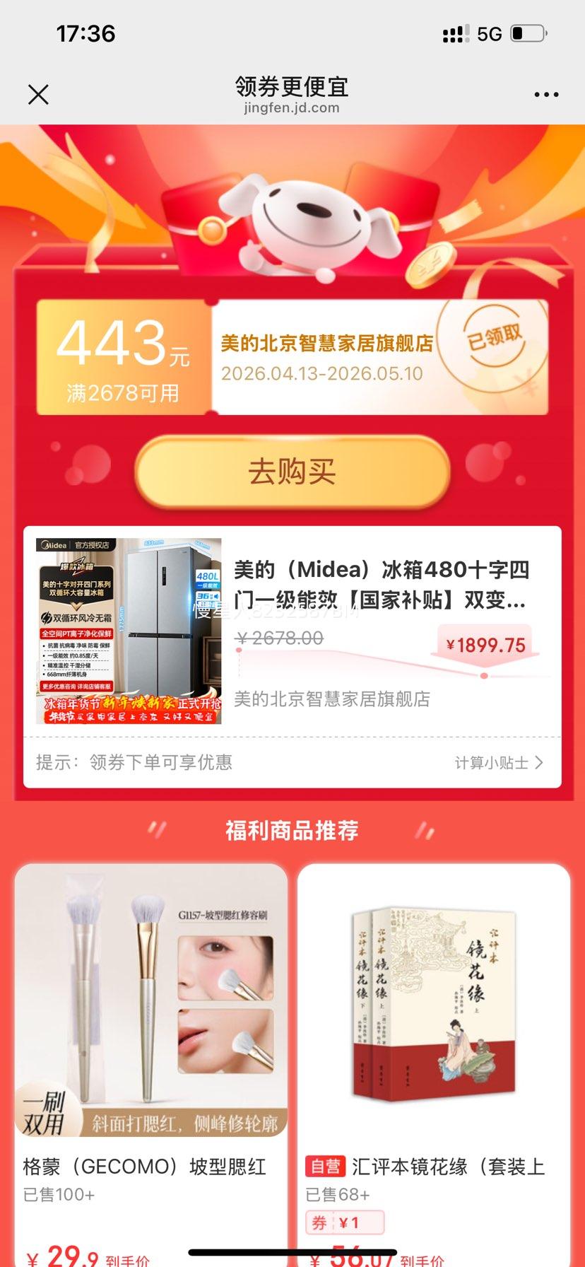 ���� ���� 480L ʮ������ һ����Ч ˫��Ƶ������˪ ����ɢ�� ����������ζ 鿺����Ż�֤��