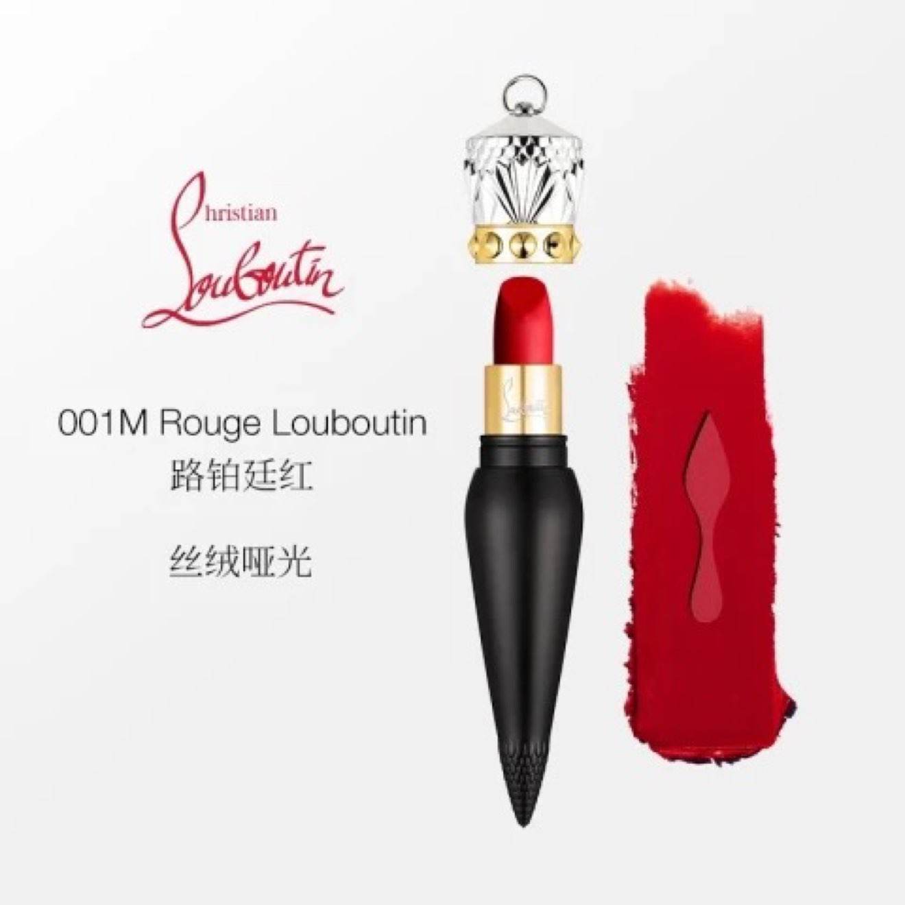 Christian Louboutin ·͢ ڹ˿ƹⴽ #001M Rouge Louboutin·͢ 3.8g186.97Ԫ
