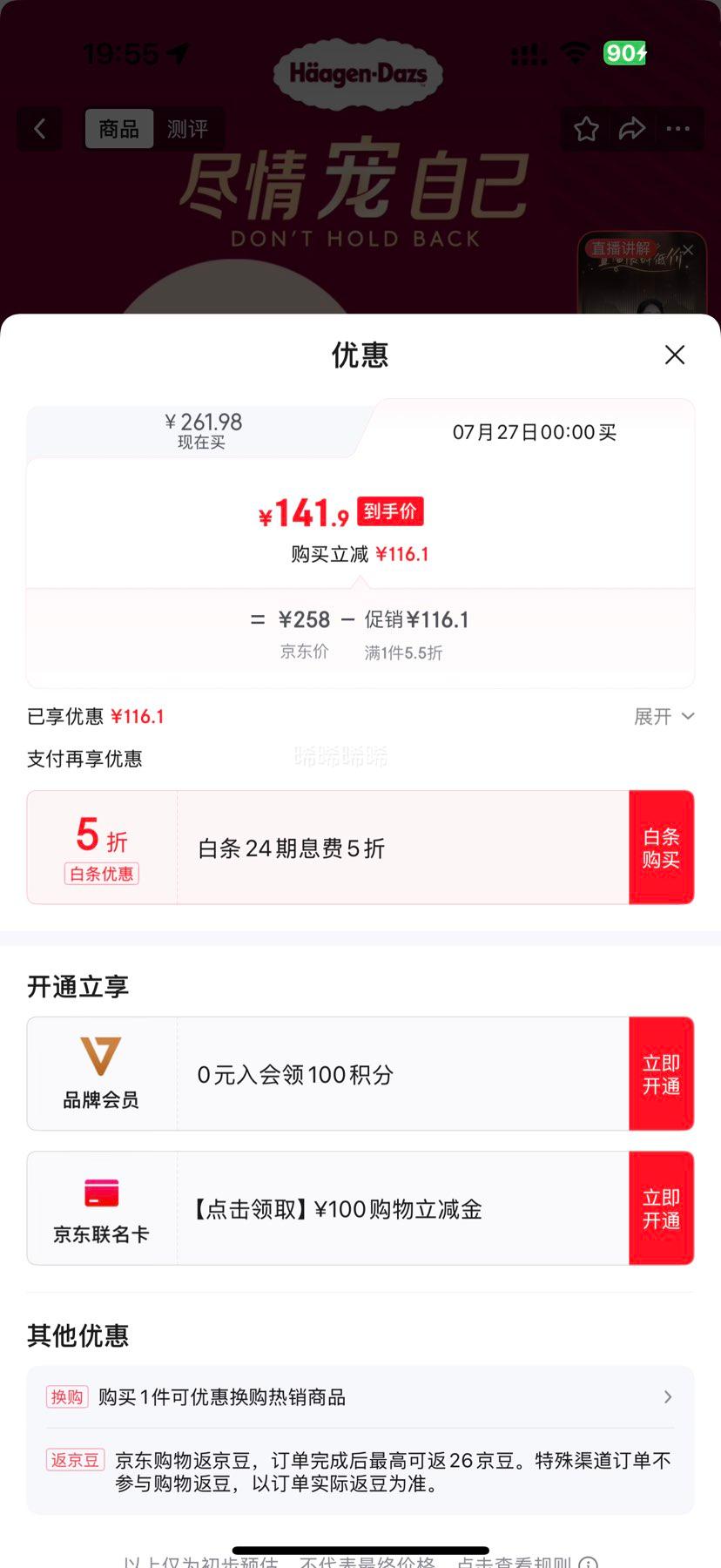 27��0�㣺������˹ H?agen��Dazs �����ζ12С����������װ ѩ���Ż�֤��