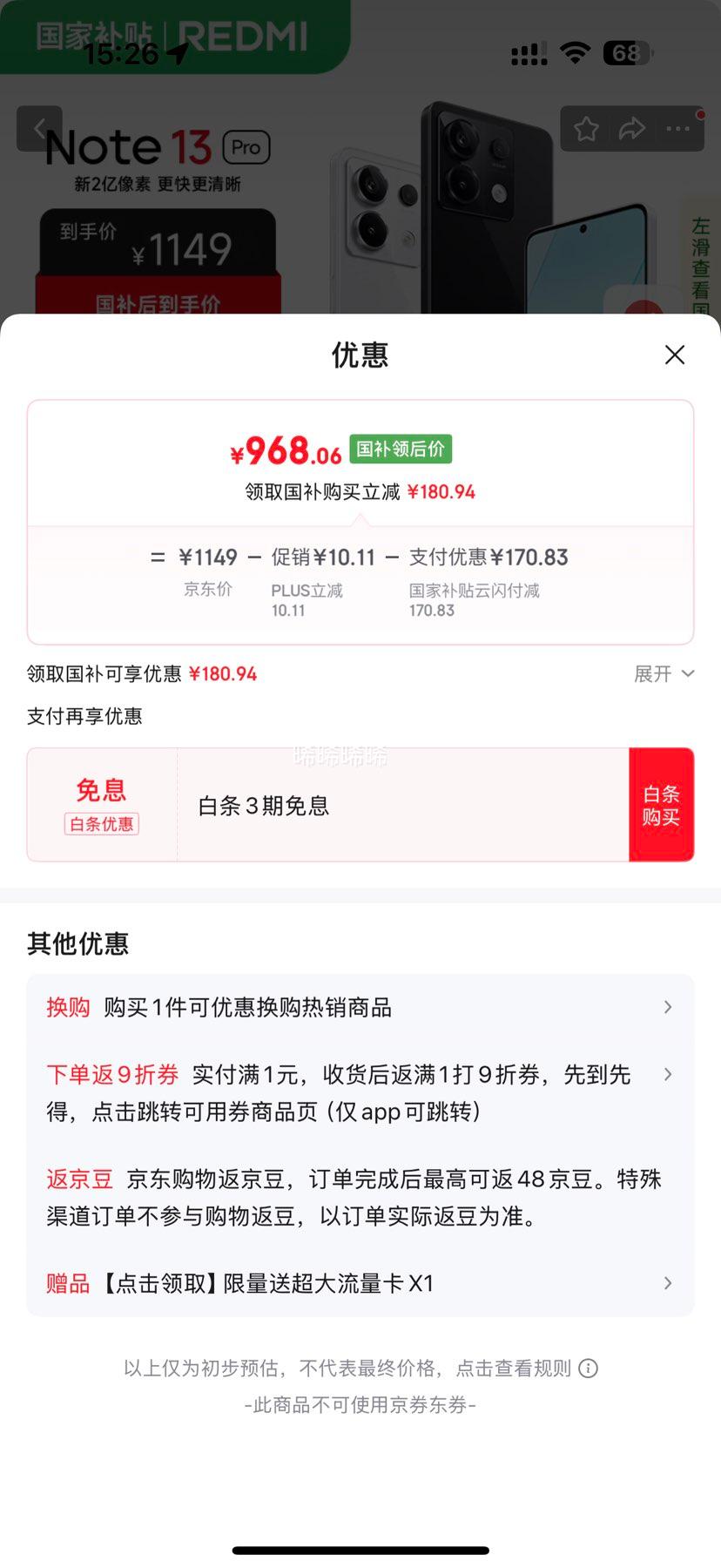 Redmi/���� Note 13 Pro �ֻ� ����1.5K�߹��� ��ҹ�� 12GB+256GB�Ż�֤��