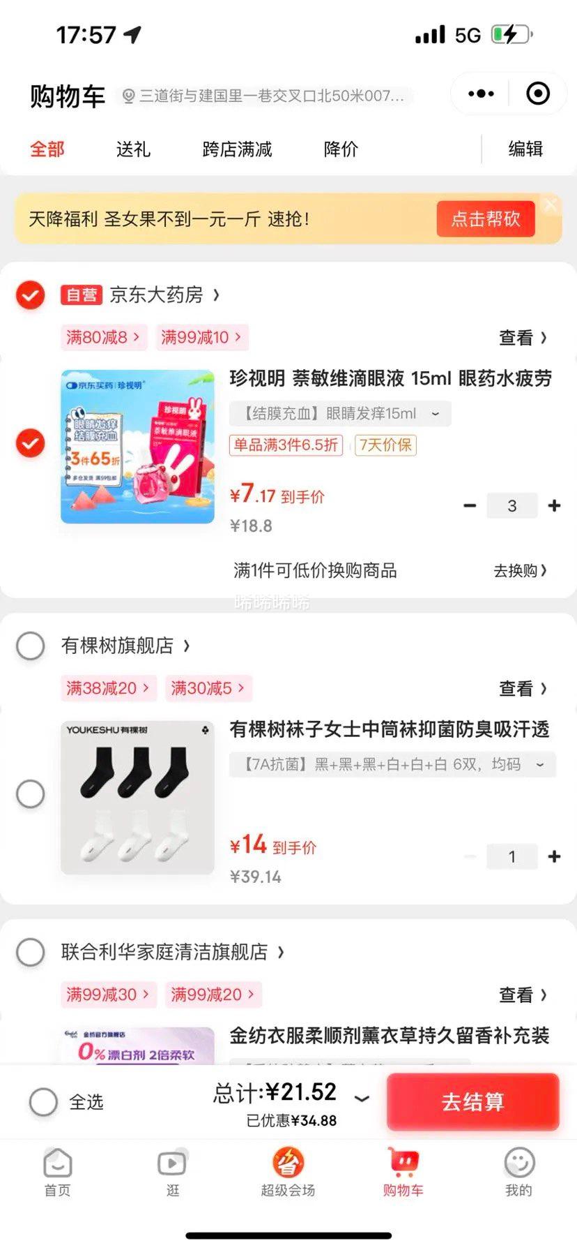 ΢Ŷˣ άҺ15ml*3Ż֤