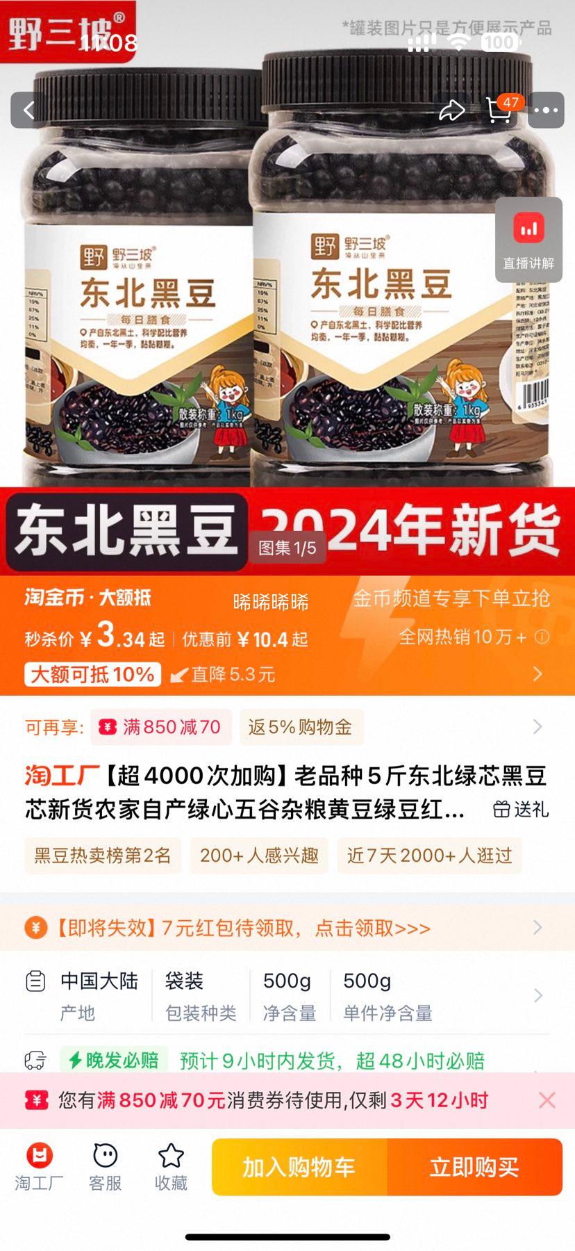 Ұ���� ���ĺڶ�500g�Ż�֤��