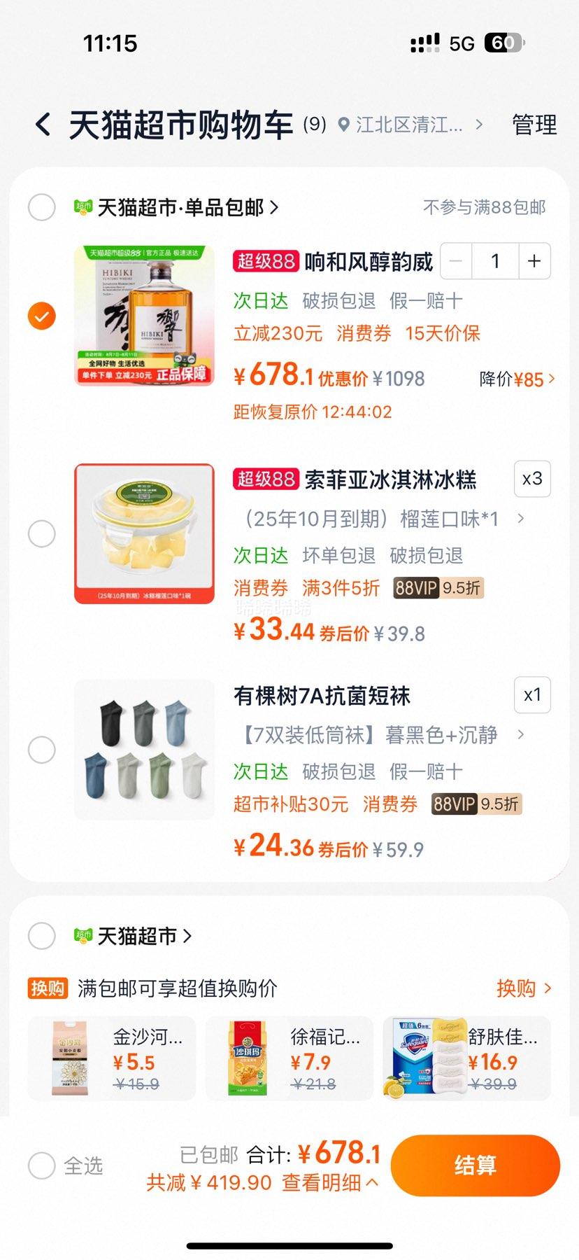 HIBIKI  ͷ紼  ձʿ 43%vol 700mlŻ֤