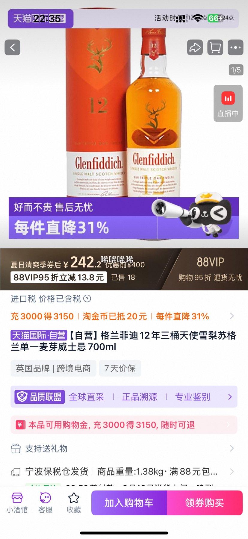 Ƶ 12Ͱʹѩոһѿʿ700mlŻ֤