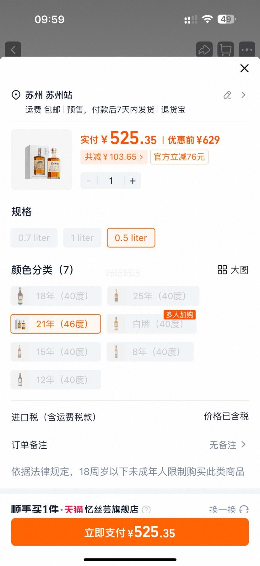  Dewar's ŷֱŷֱdewar's21ʿ 46%vol 500mlŻ֤