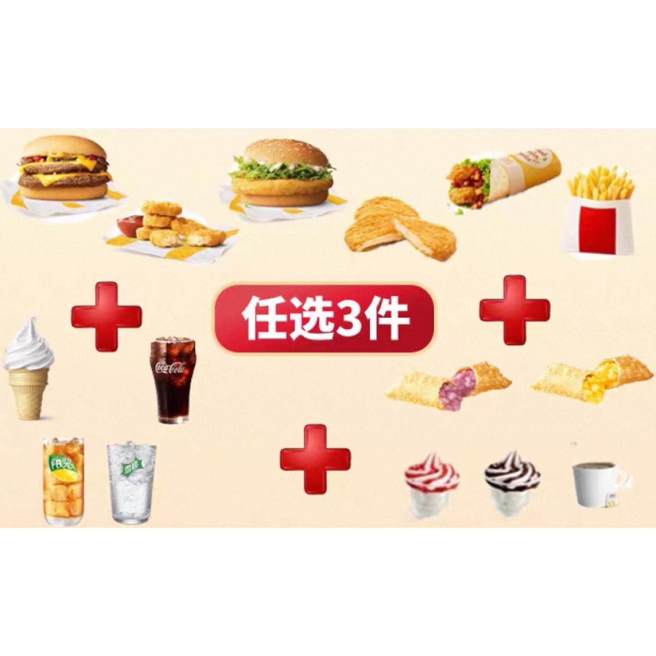  McDonald's 3 ˶һȯ13.74Ԫ+176Խ