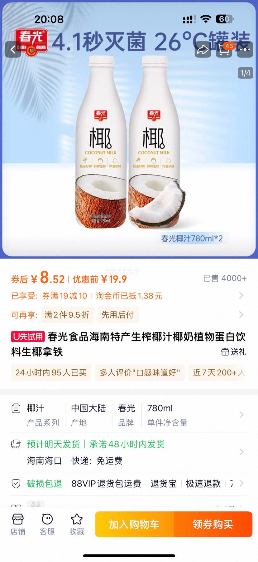 ٽۣ ز եҬ֭ 780ml*2ƿŻ֤