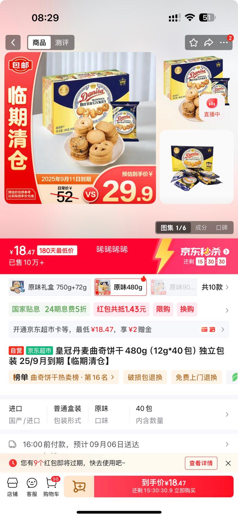 ٽۣDanisa ʹڵ 480g12g*40װŻ֤