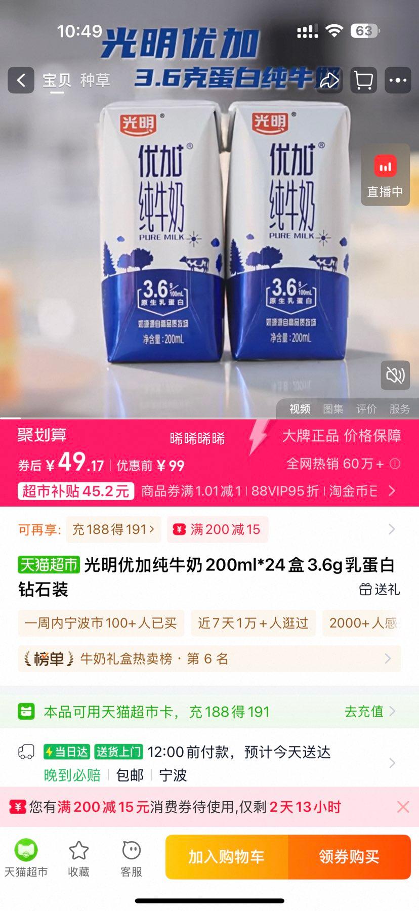  żӴţ200ml*243.6g鵰ʯװŻ֤