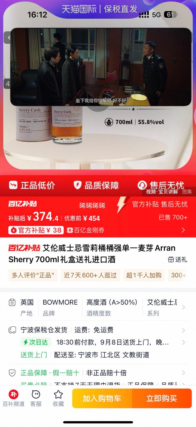 THE ARRAN MALT  ArranһѿʿɲۼѩͰǿʿ700mlŻ֤