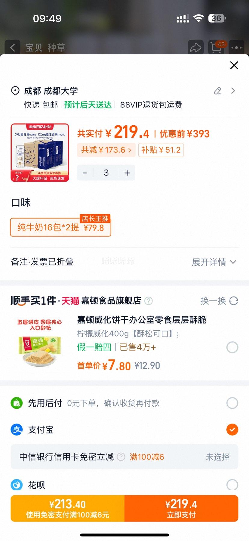  ţ250mL*16*2*3Ż֤