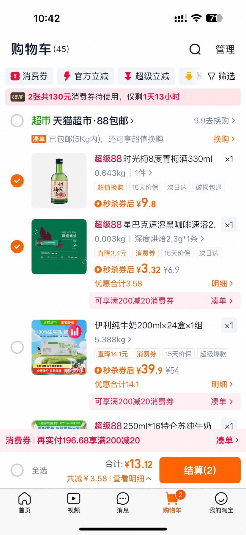 ʱ÷ ÷ζ÷Ӿ 330ml 1ƿ+յŻ֤