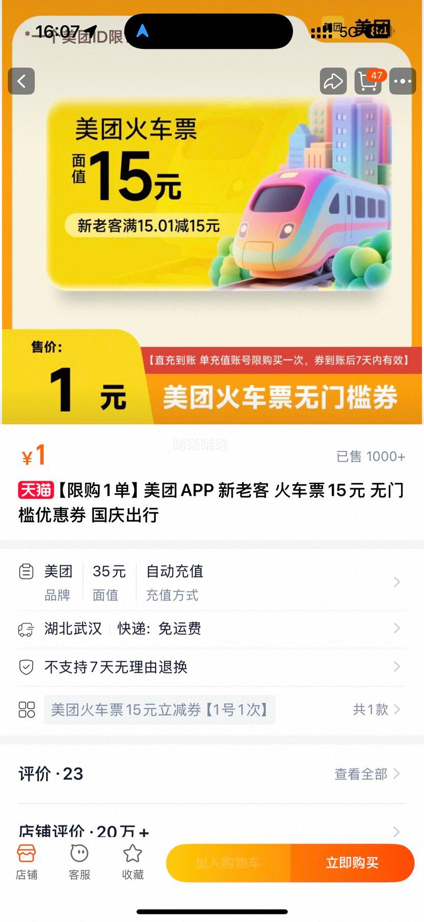 APP Ͽ Ʊ15Ԫ żŻȯ Ż֤