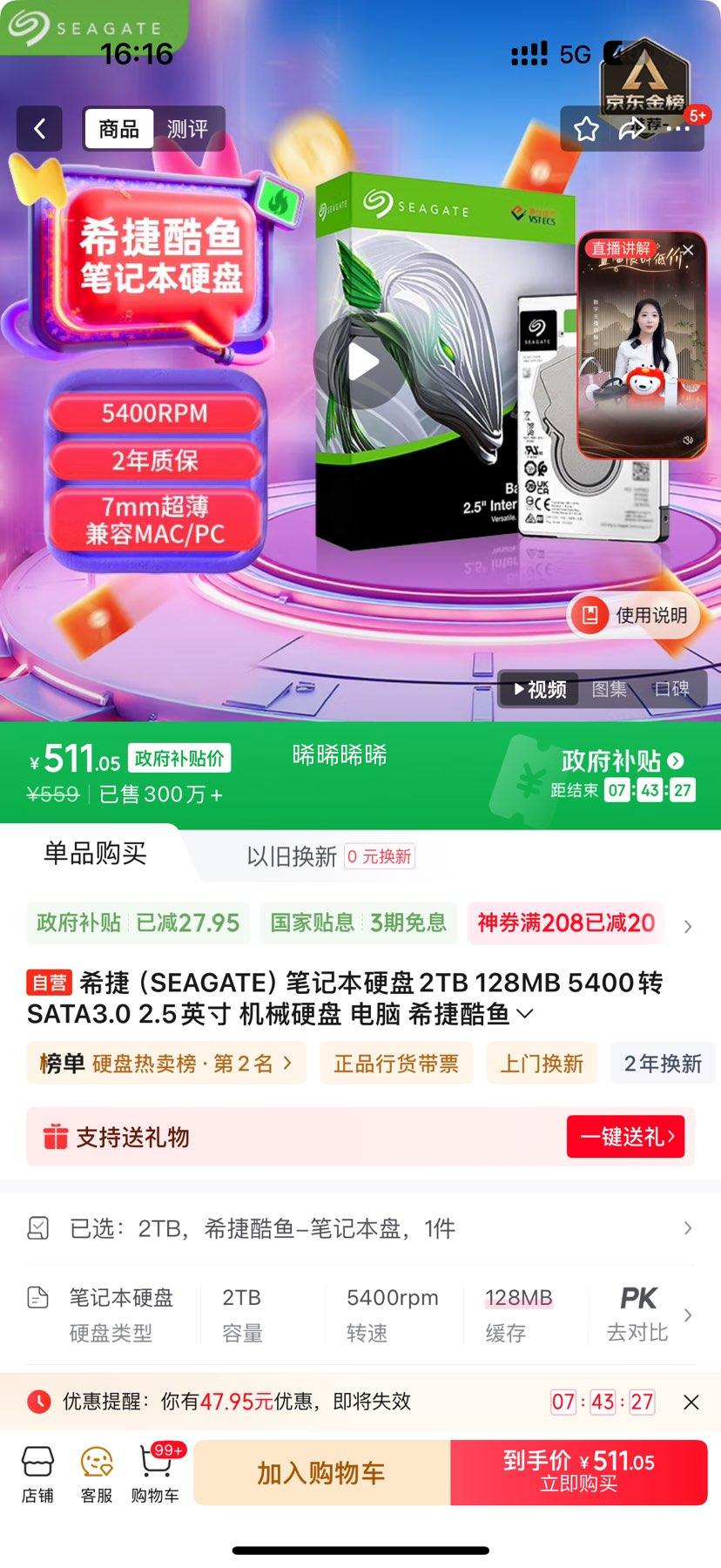 ϣ�� SATA3.0 2.5Ӣ�� ��еӲ�� 2T�Ż�֤��