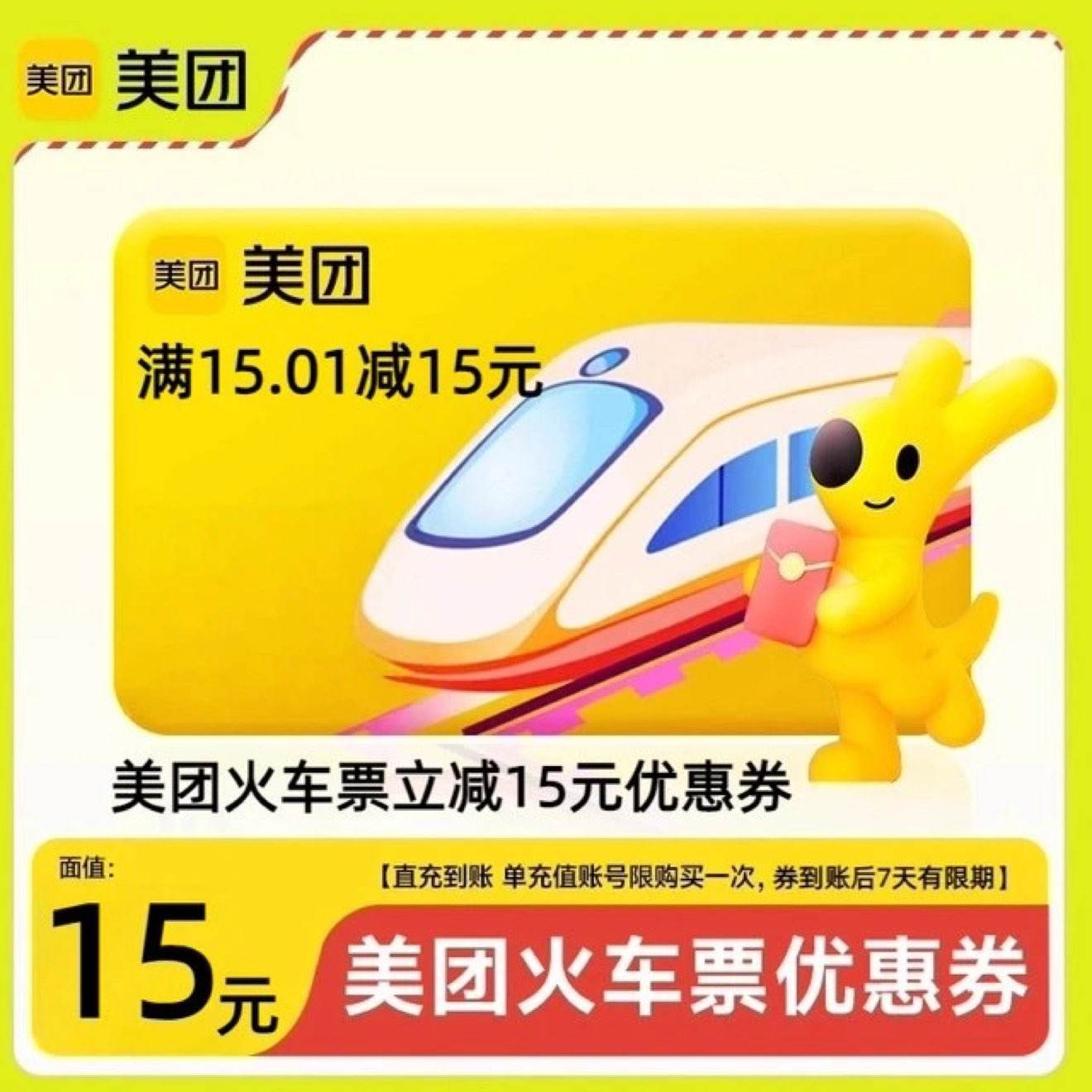  APP12306Ʊ15ԪŻȯȯ ޹1