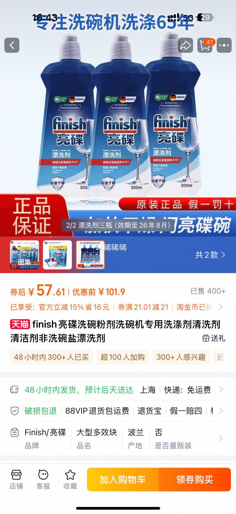 finish  ϴרƯϴ 500ml*3ƿŻ֤